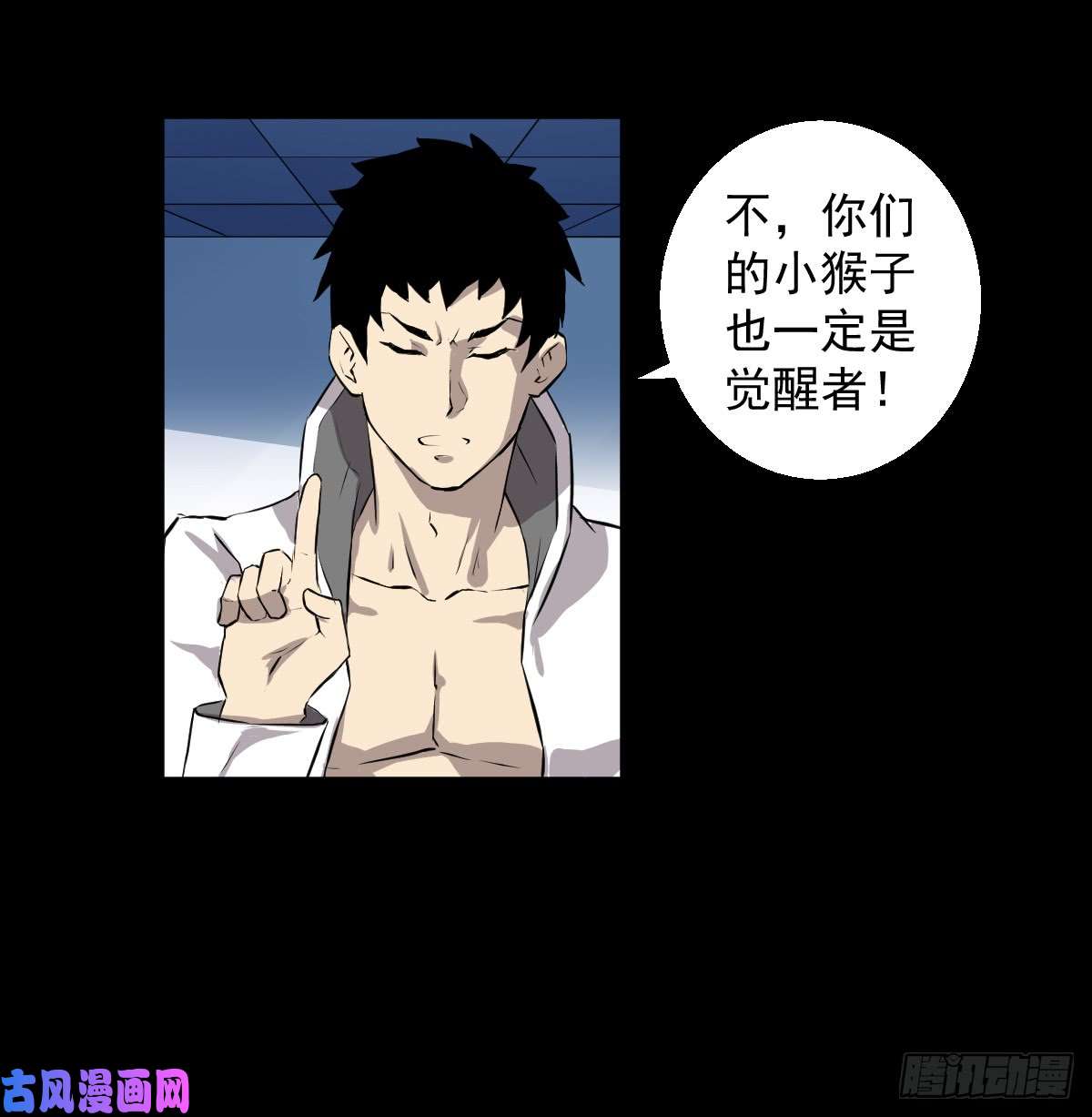 人类圈养计划觉醒者三