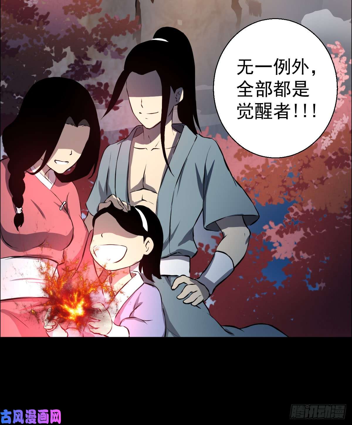 人类圈养计划觉醒者三