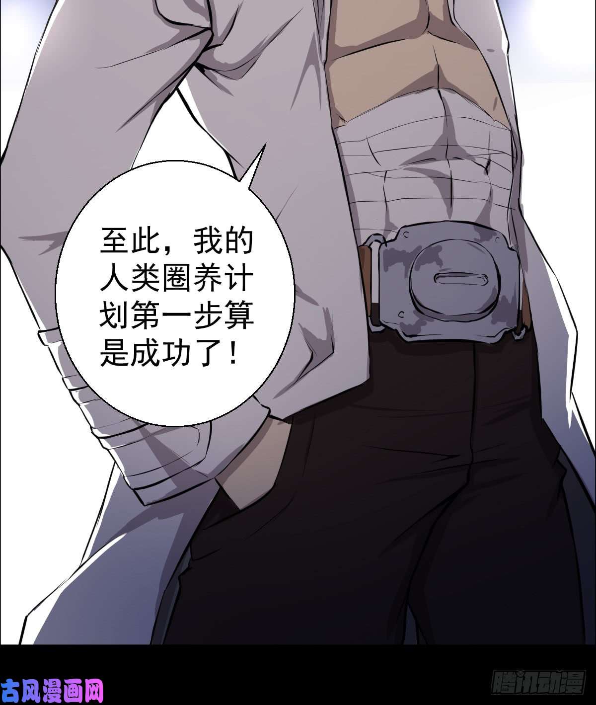 人类圈养计划觉醒者三