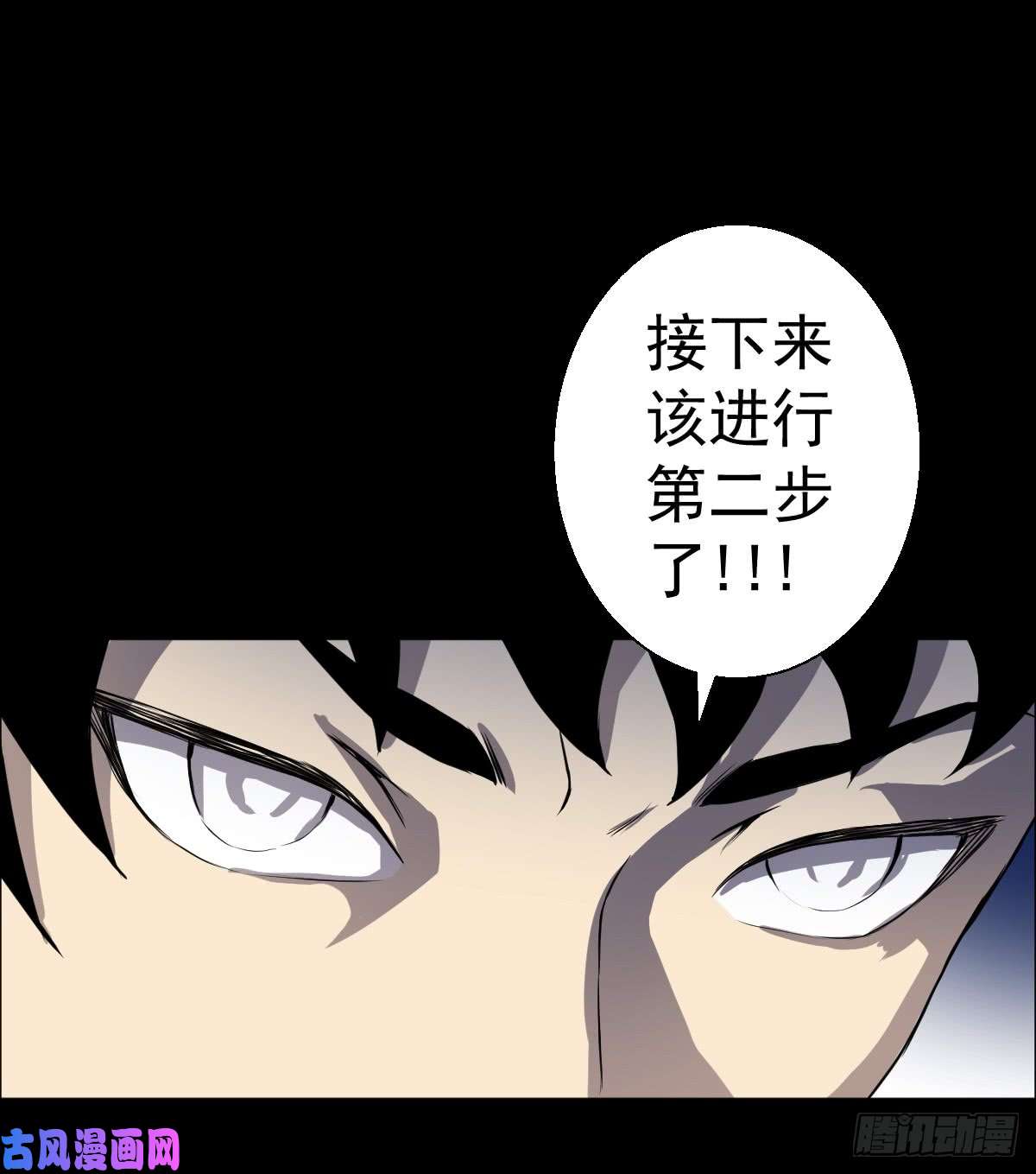 人类圈养计划觉醒者三