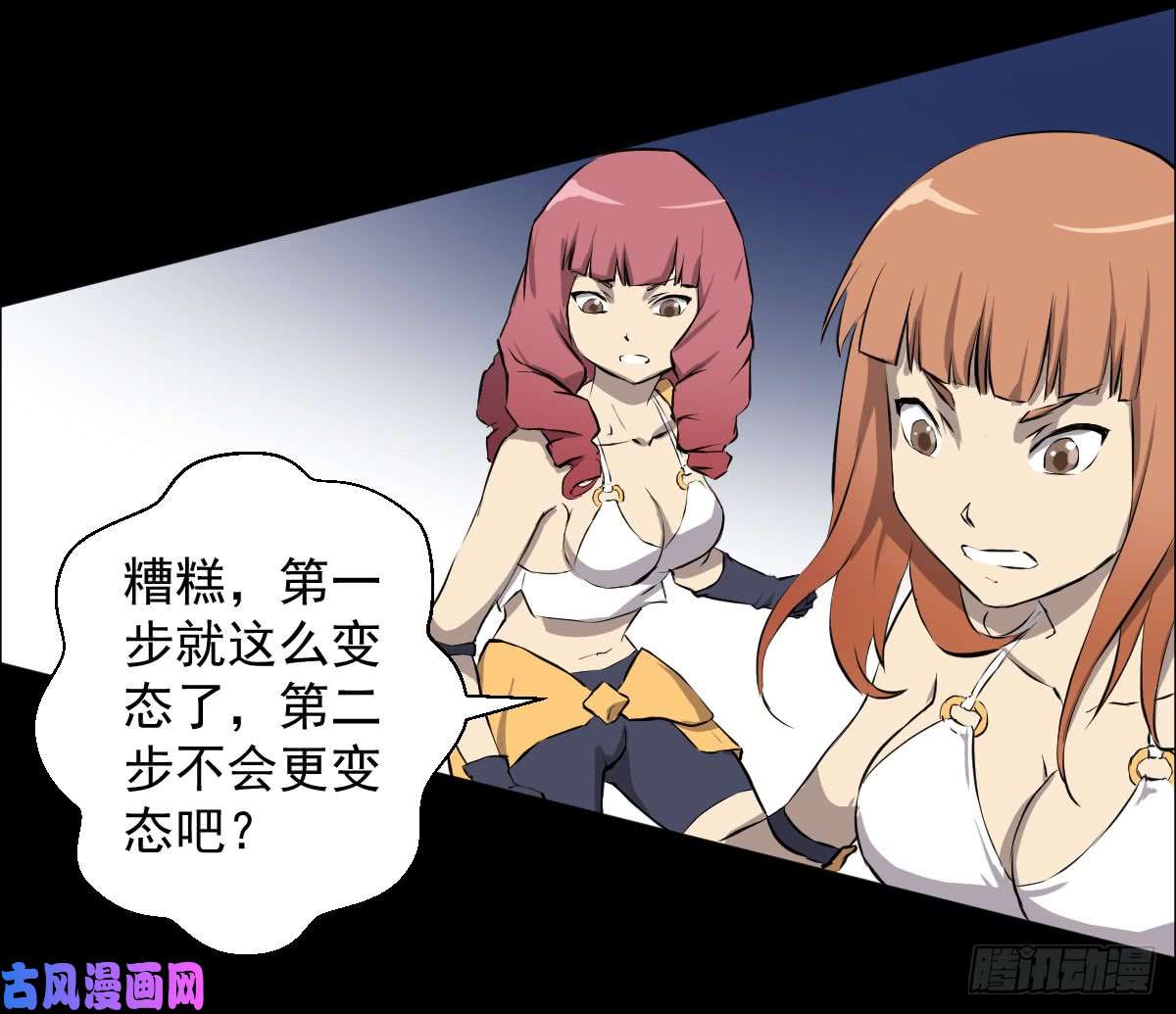 人类圈养计划觉醒者三