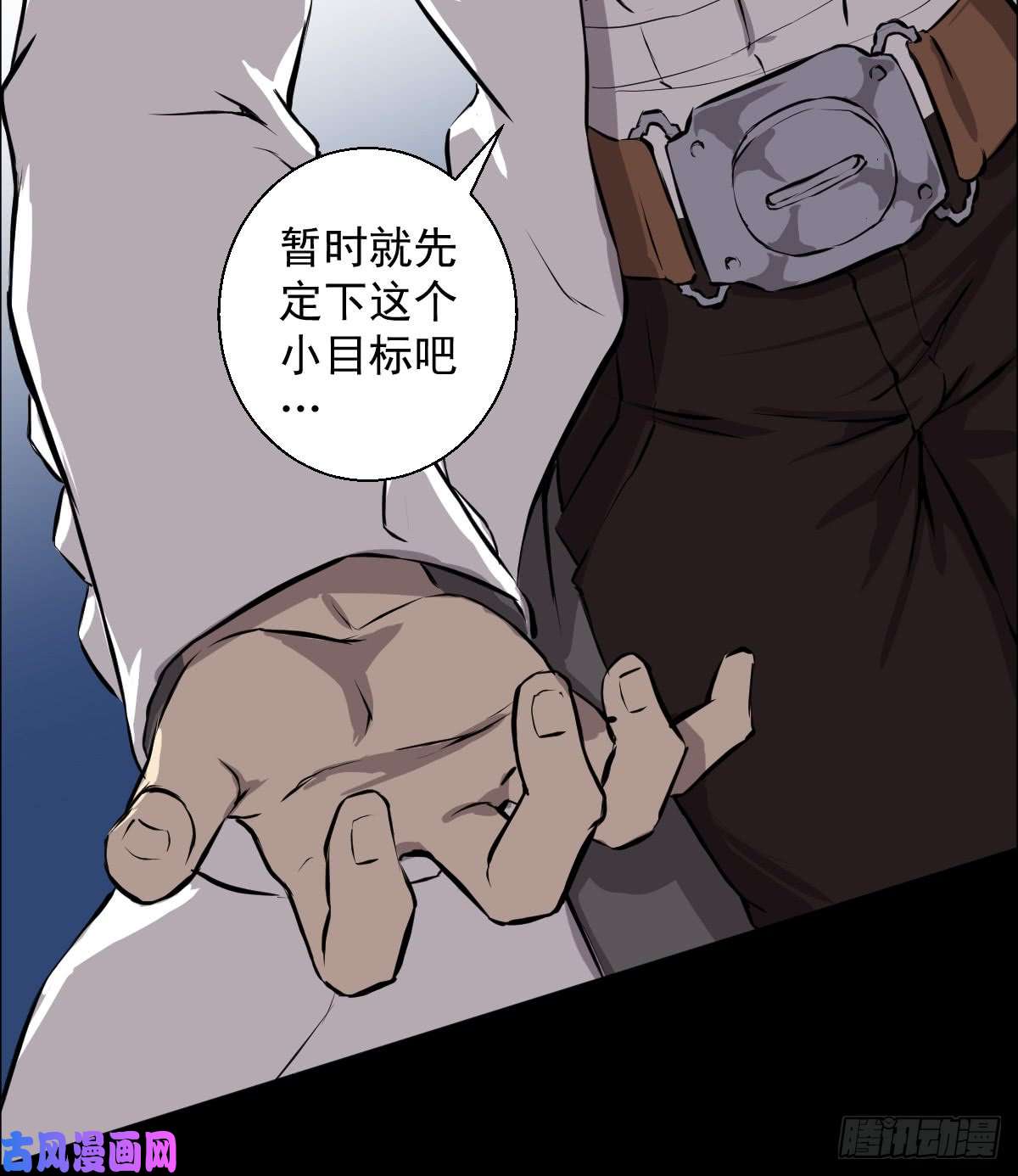 人类圈养计划觉醒者三