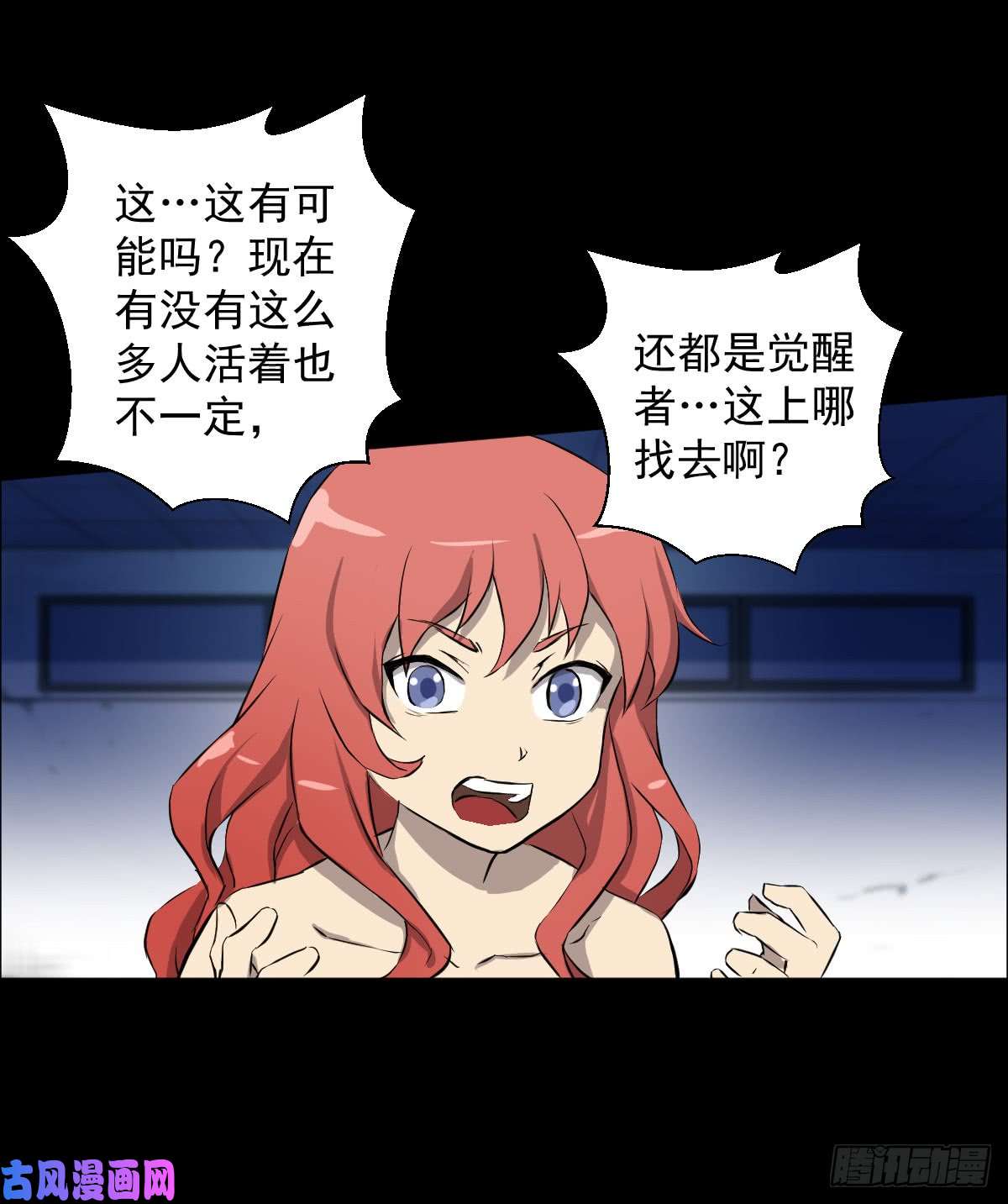 人类圈养计划觉醒者三