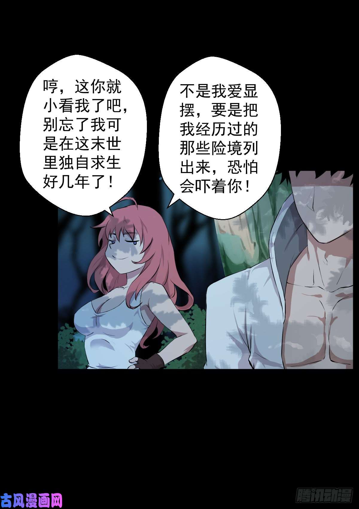 人类圈养计划该你表现了