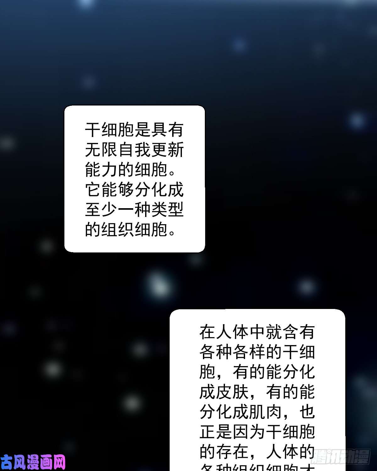 人类圈养计划变异？进化？