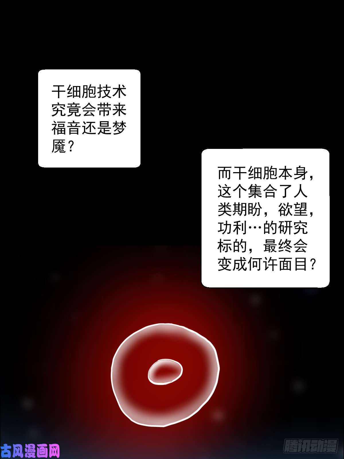 人类圈养计划变异？进化？