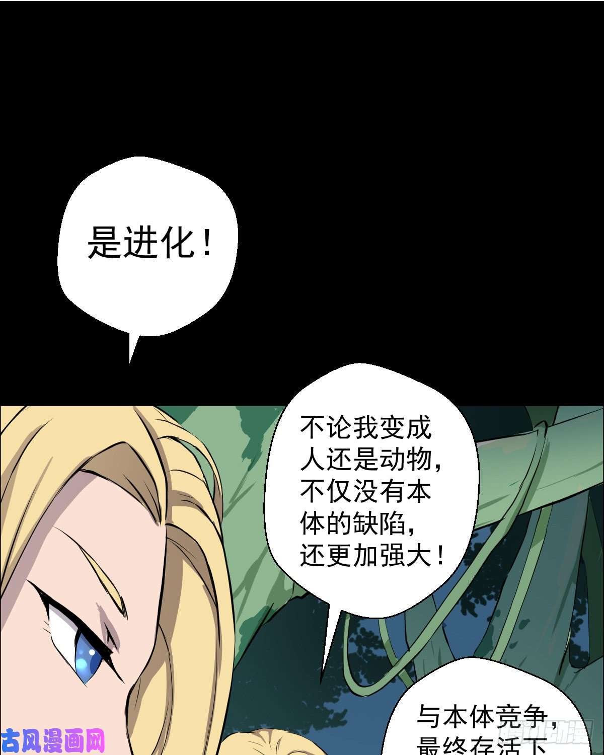 人类圈养计划变异？进化？