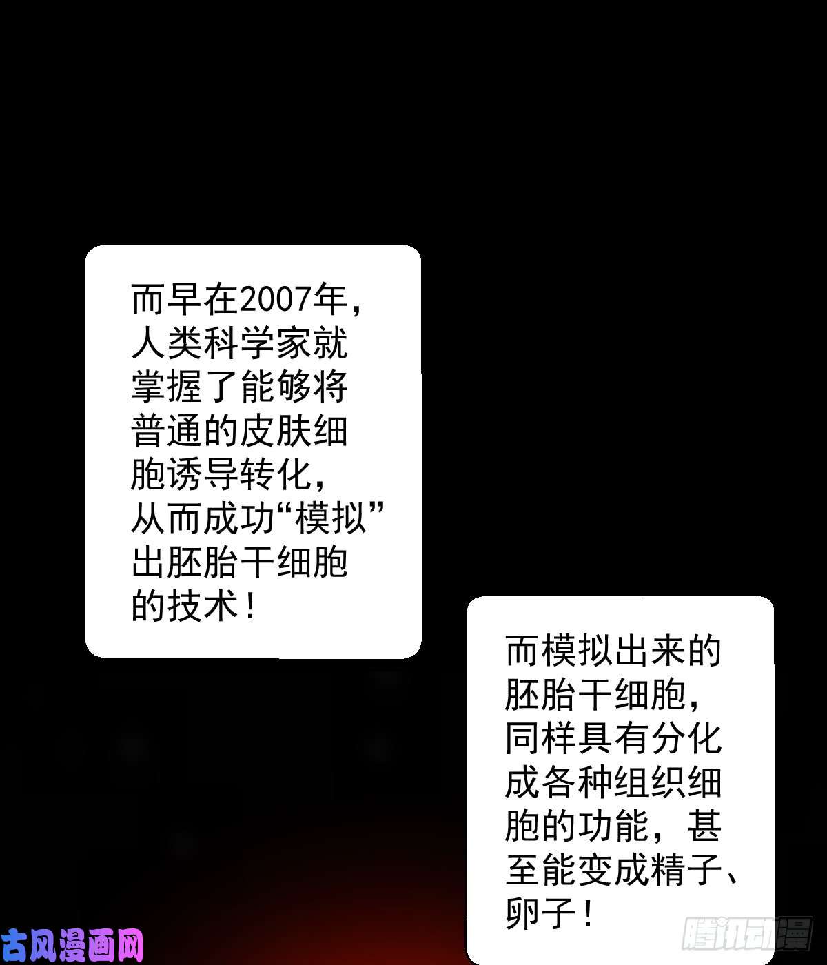 人类圈养计划变异？进化？