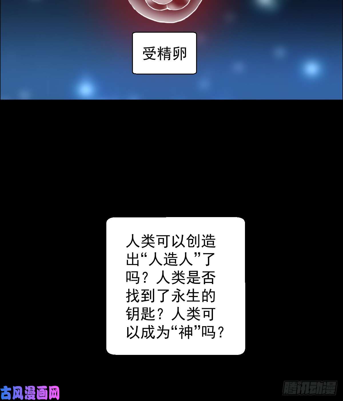 人类圈养计划变异？进化？