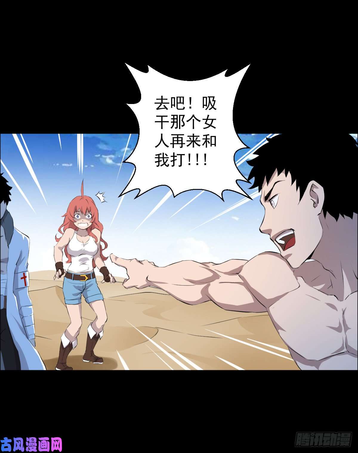人类圈养计划道林 VS. 道林