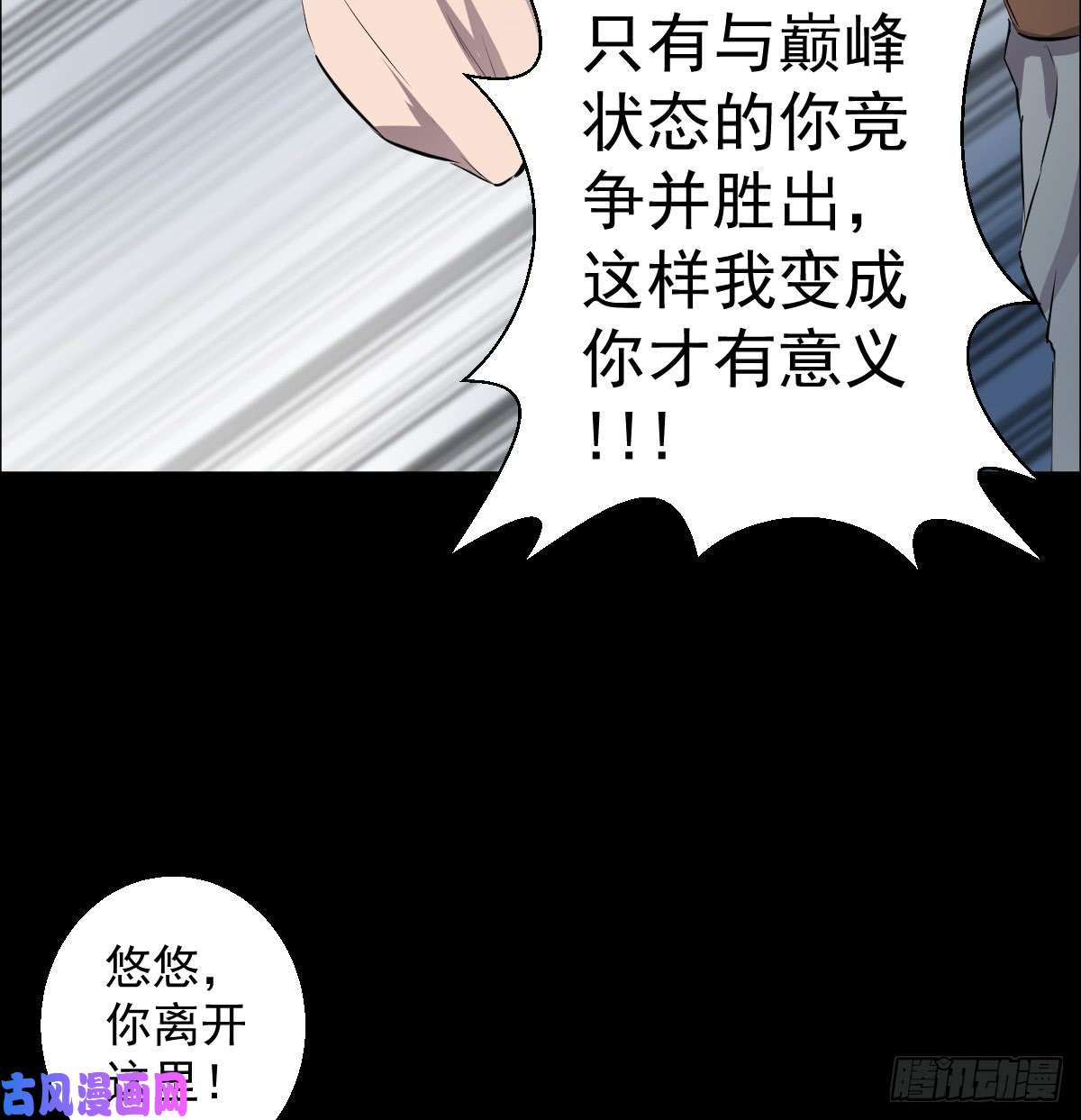 人类圈养计划道林 VS. 道林