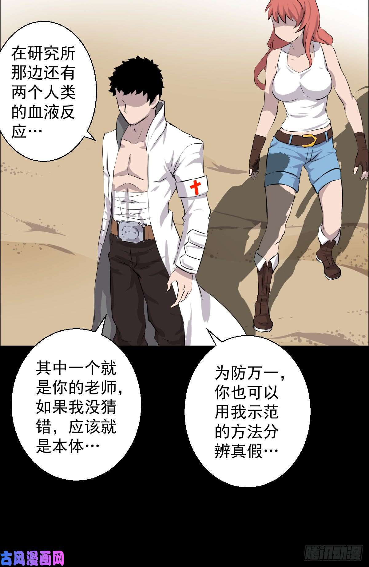 人类圈养计划道林 VS. 道林