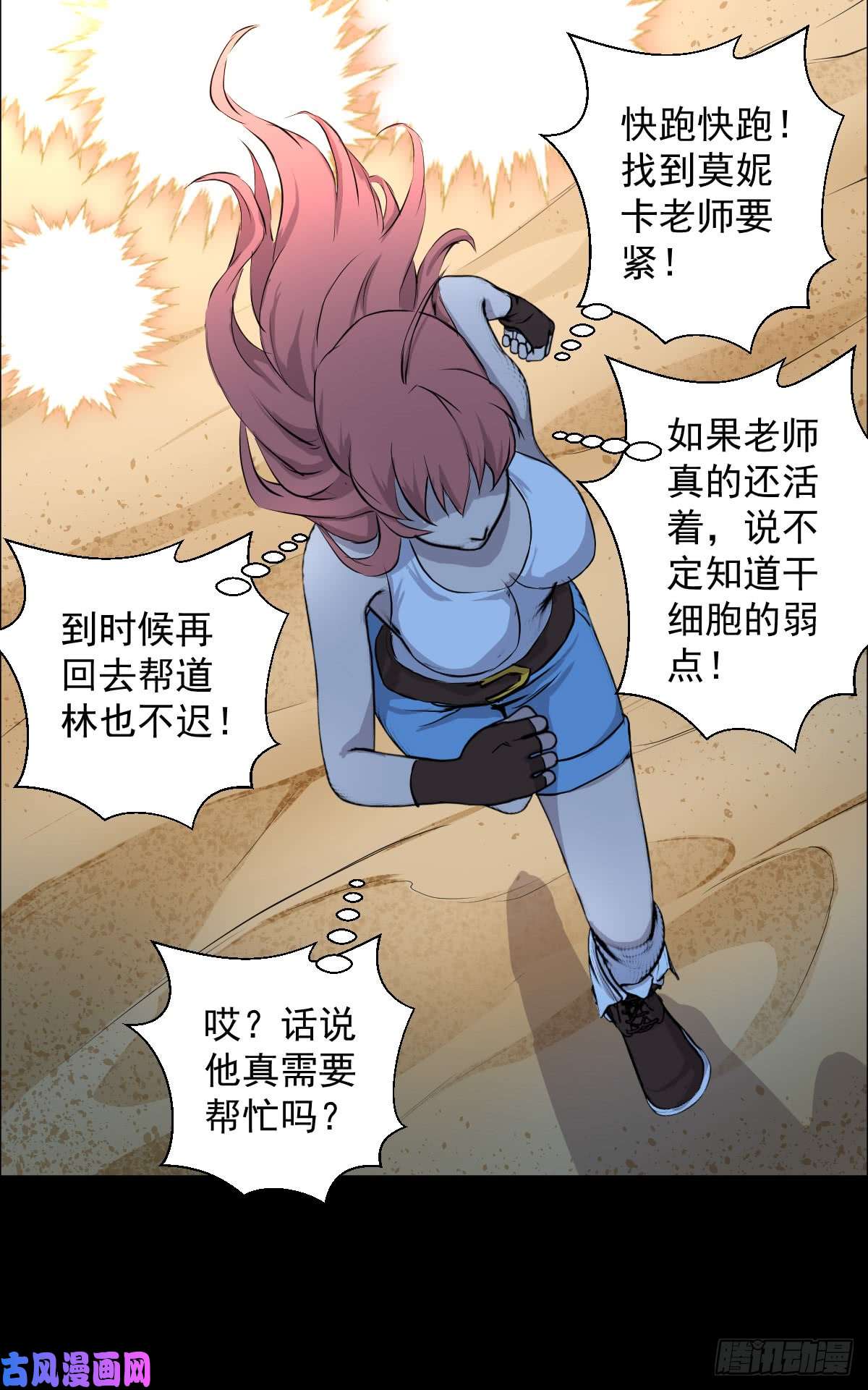 人类圈养计划道林 VS. 道林