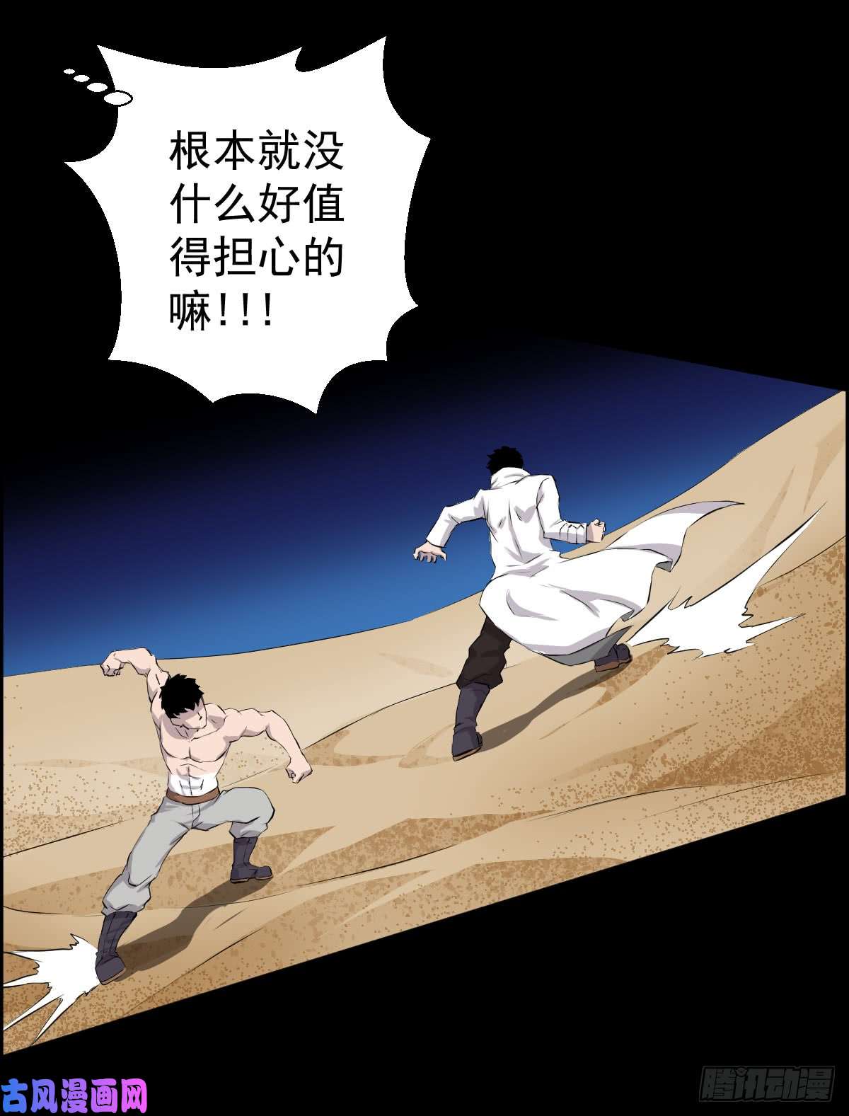 人类圈养计划道林 VS. 道林