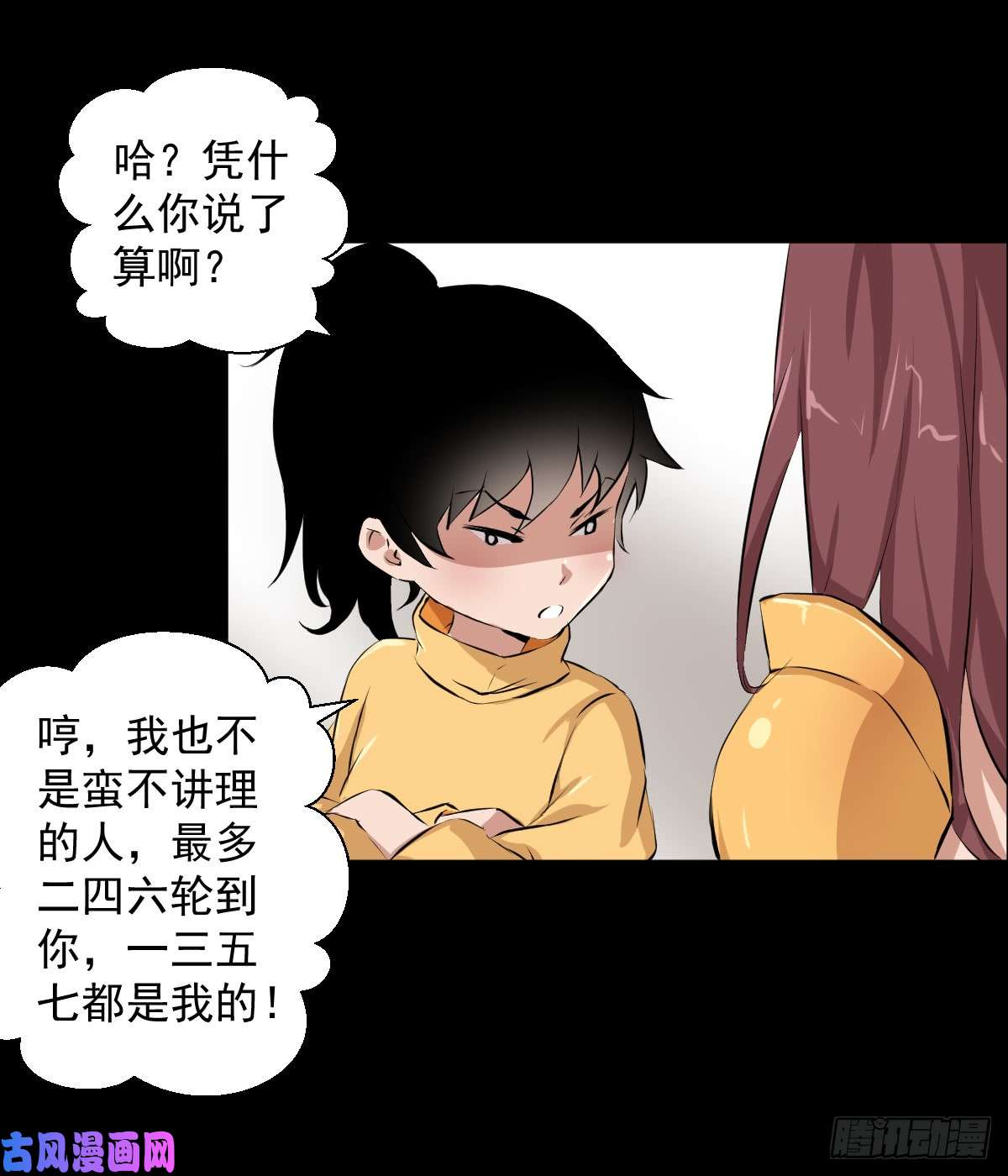 人类圈养计划道林VS.道林 二