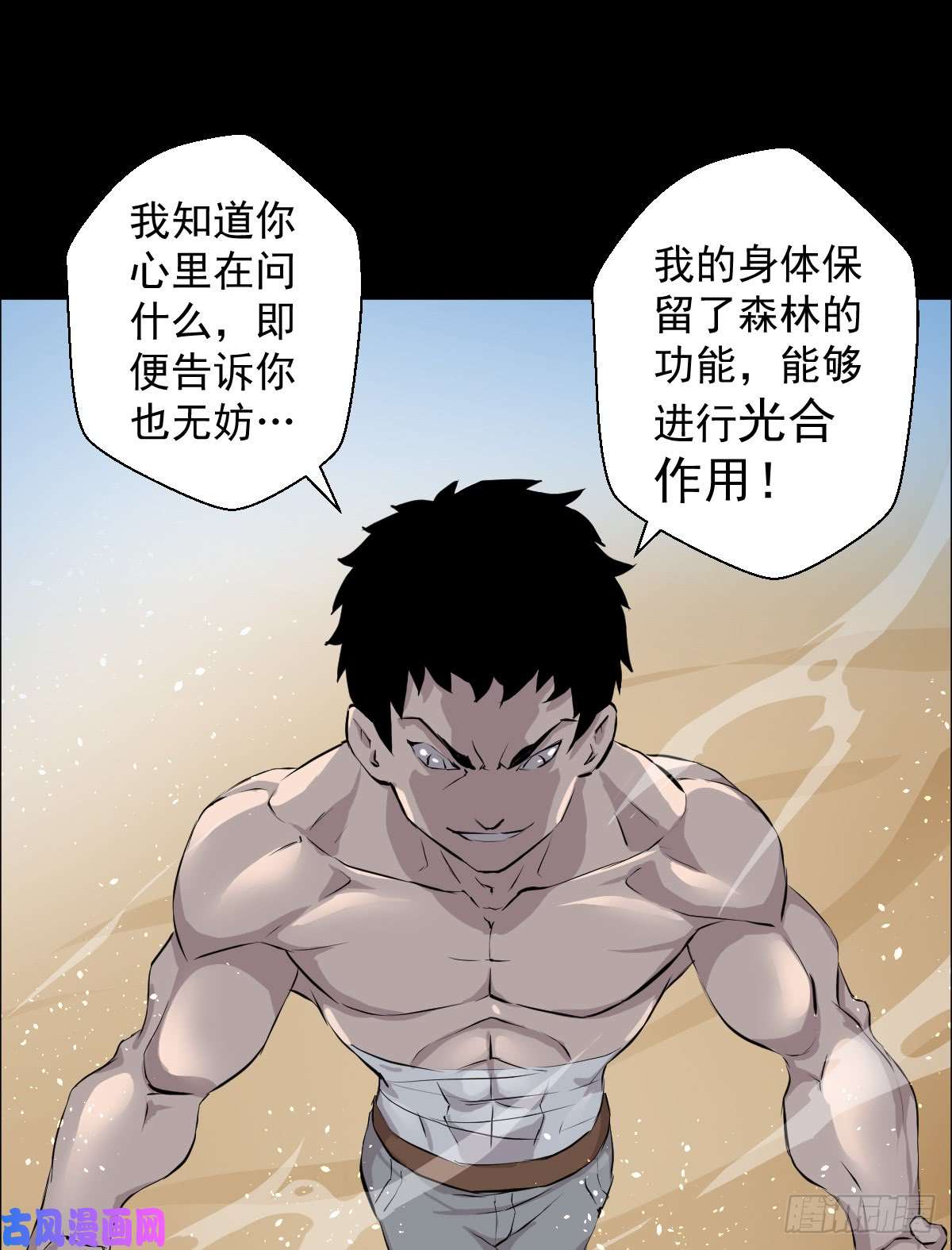 人类圈养计划道林VS.道林 二