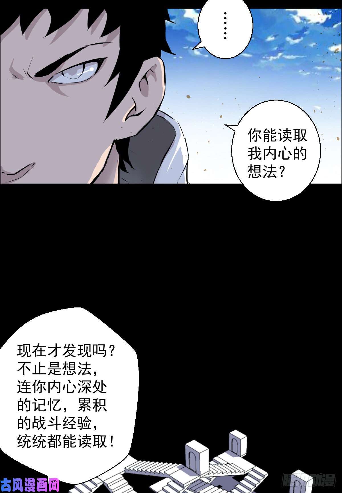 人类圈养计划道林VS.道林 二