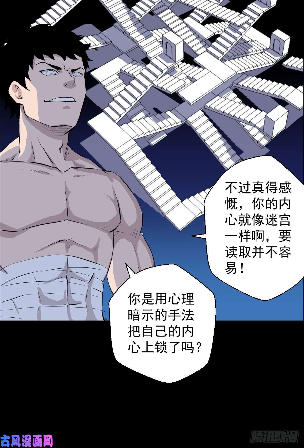 人类圈养计划道林VS.道林 二