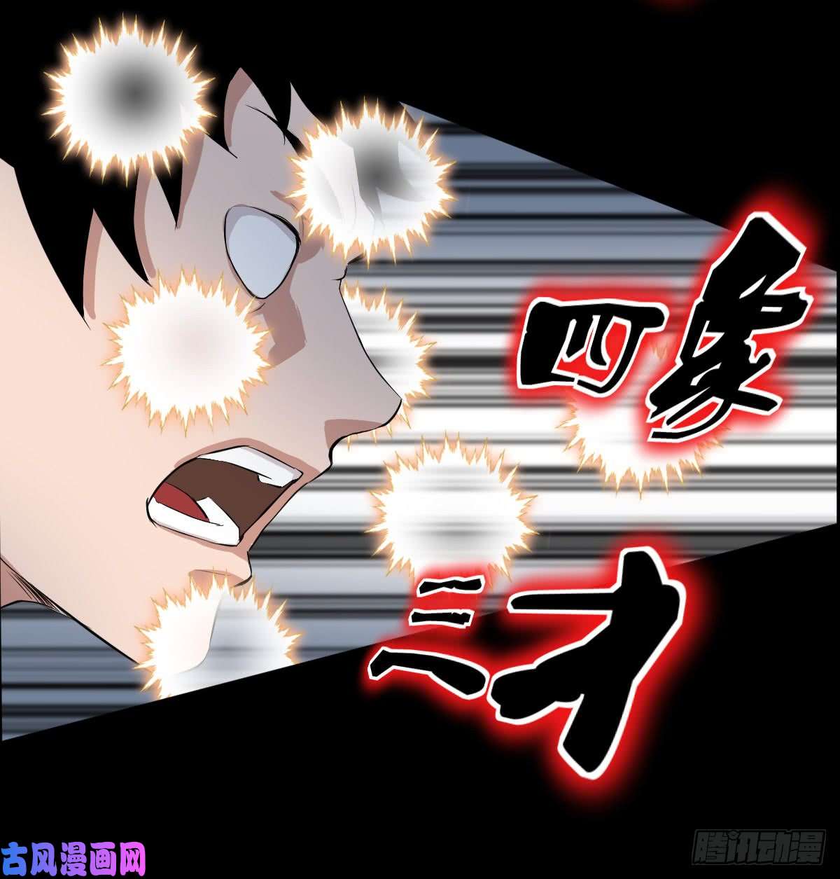 人类圈养计划道林VS.道林 二