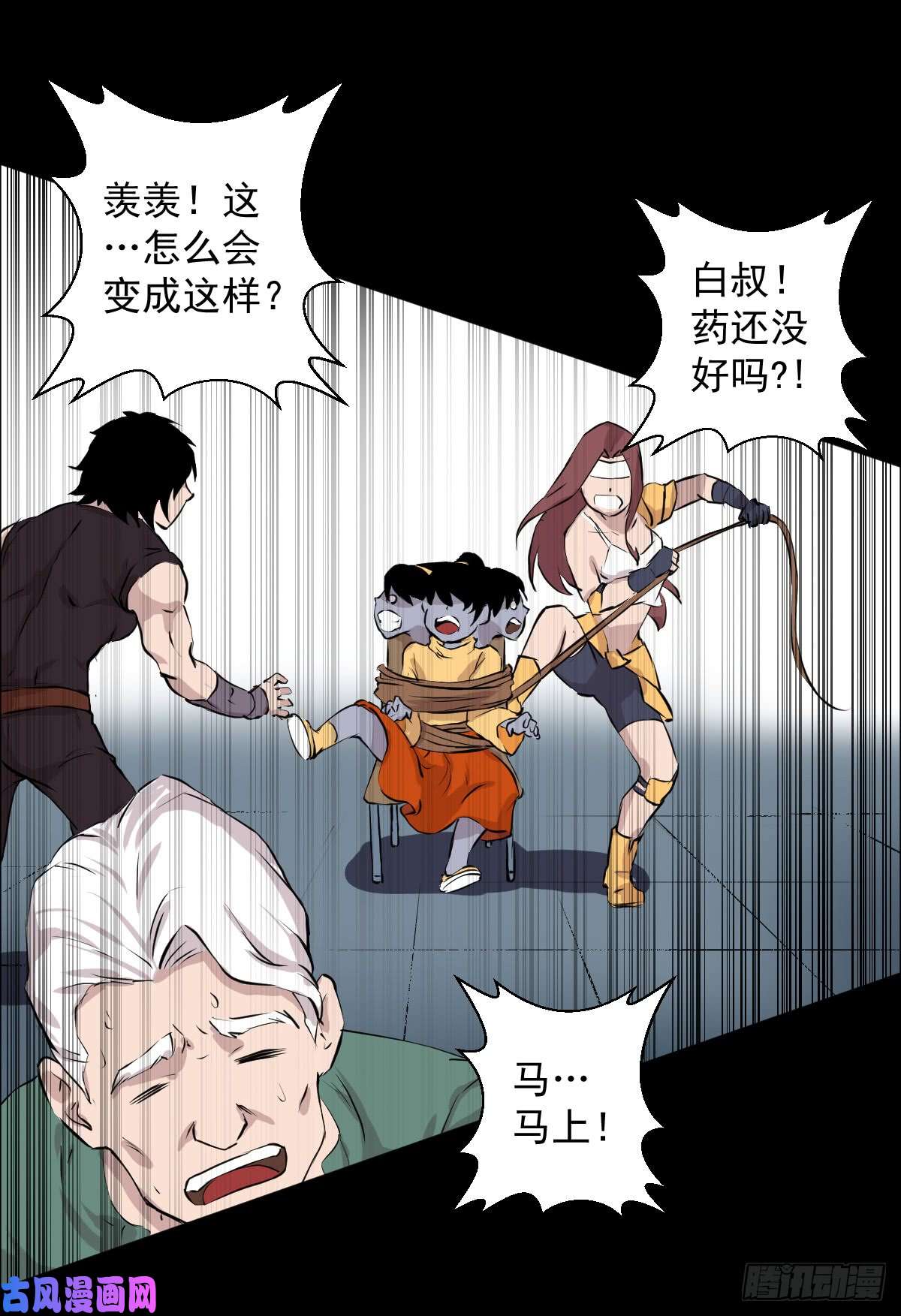人类圈养计划危机