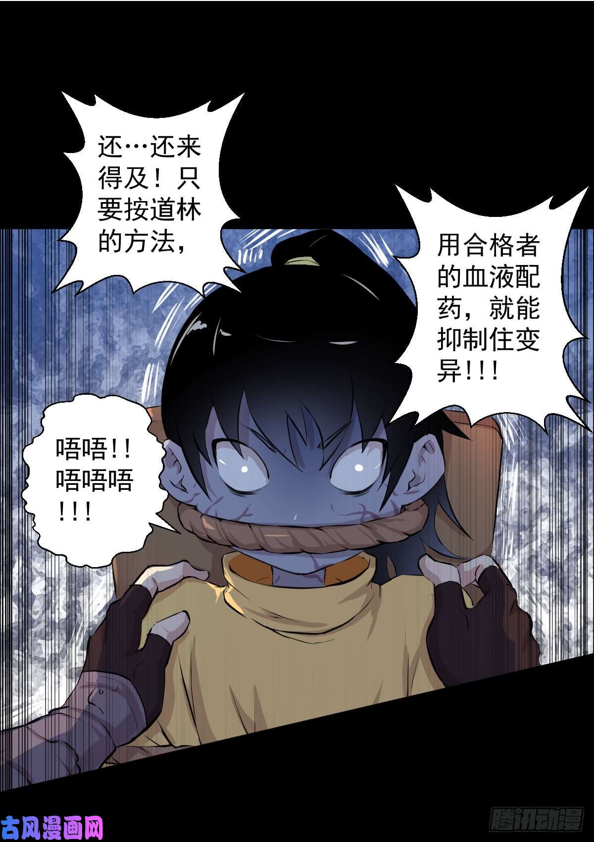 人类圈养计划危机