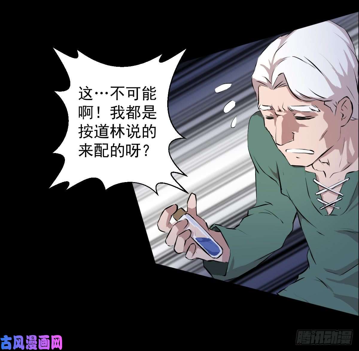 人类圈养计划危机