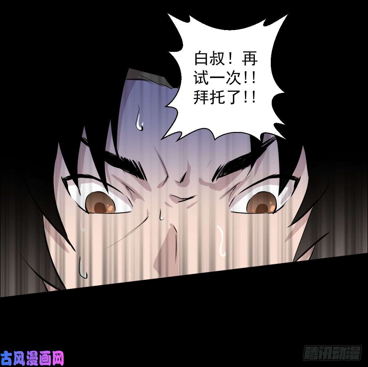 人类圈养计划危机