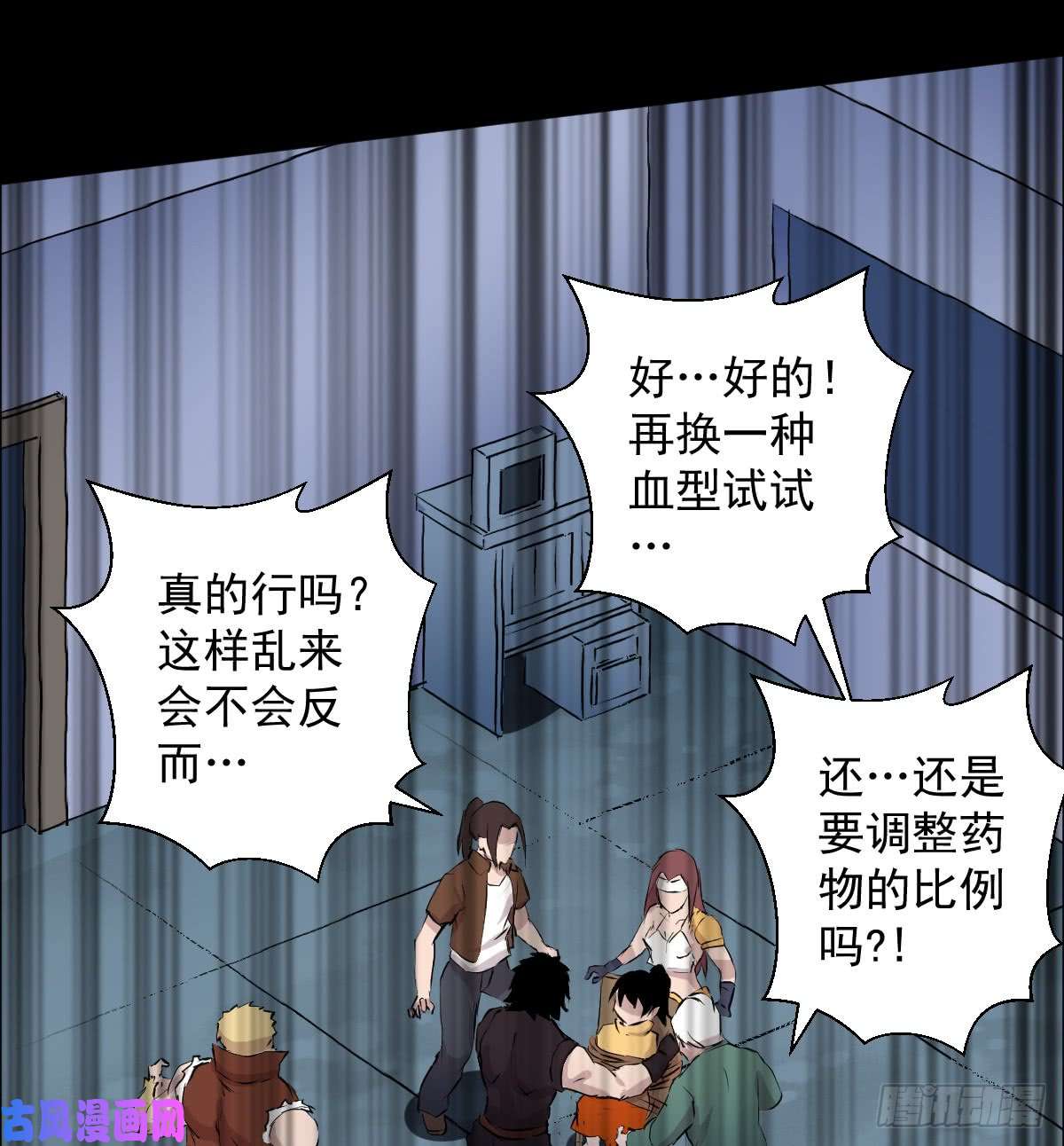 人类圈养计划危机