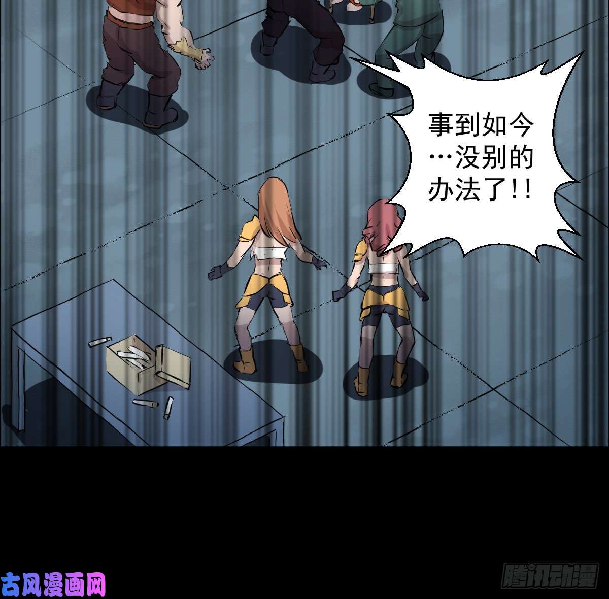 人类圈养计划危机