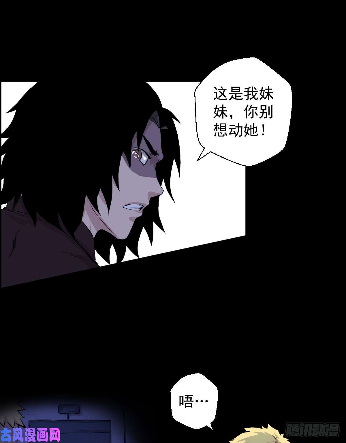 人类圈养计划危机