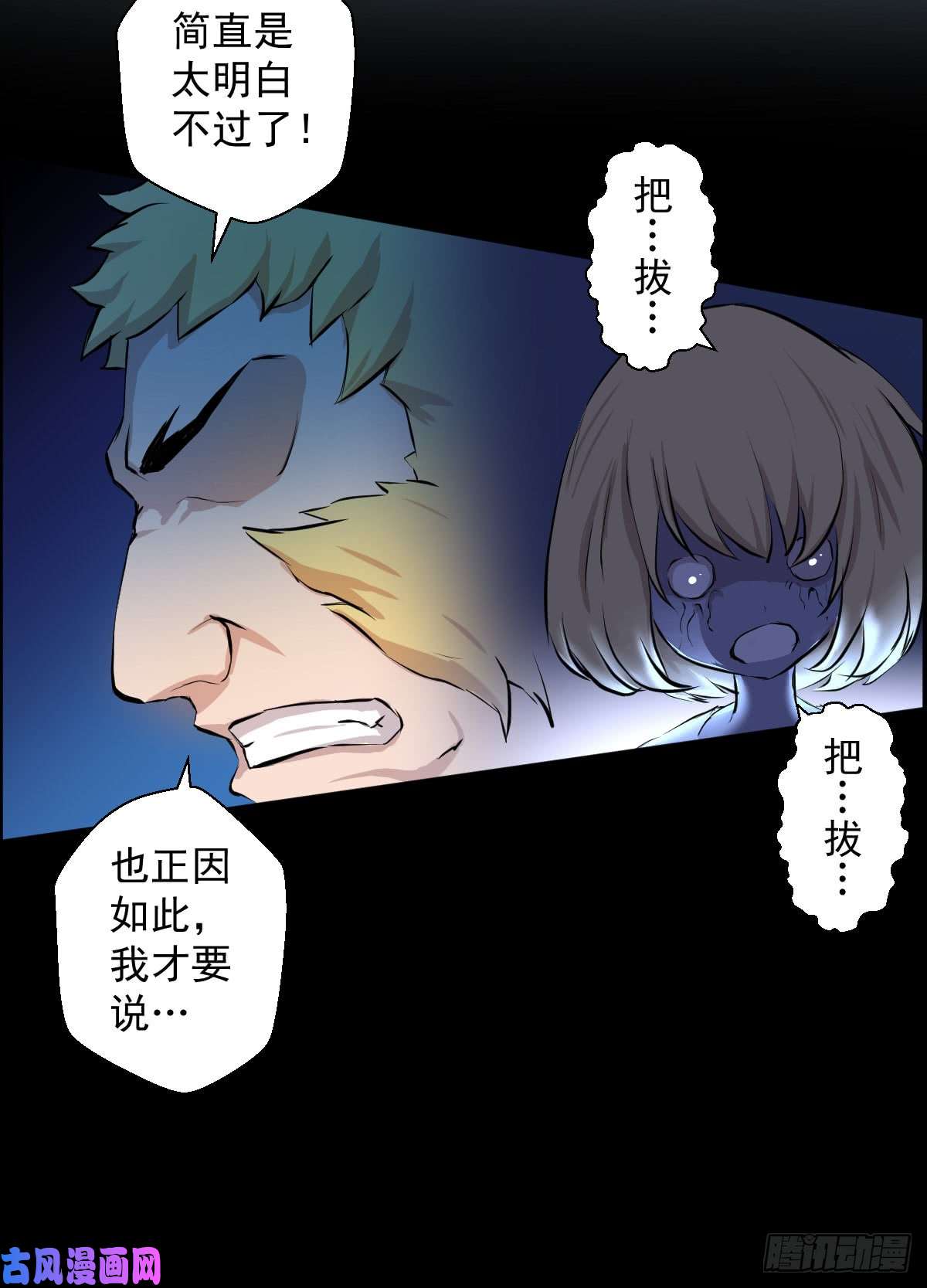 人类圈养计划危机
