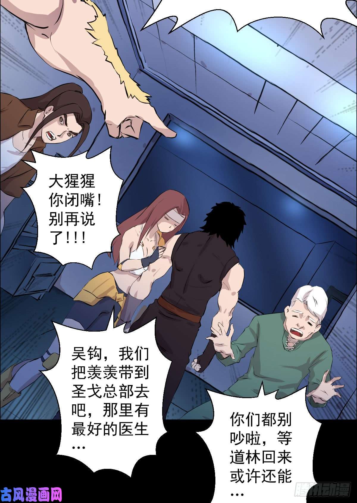 人类圈养计划危机