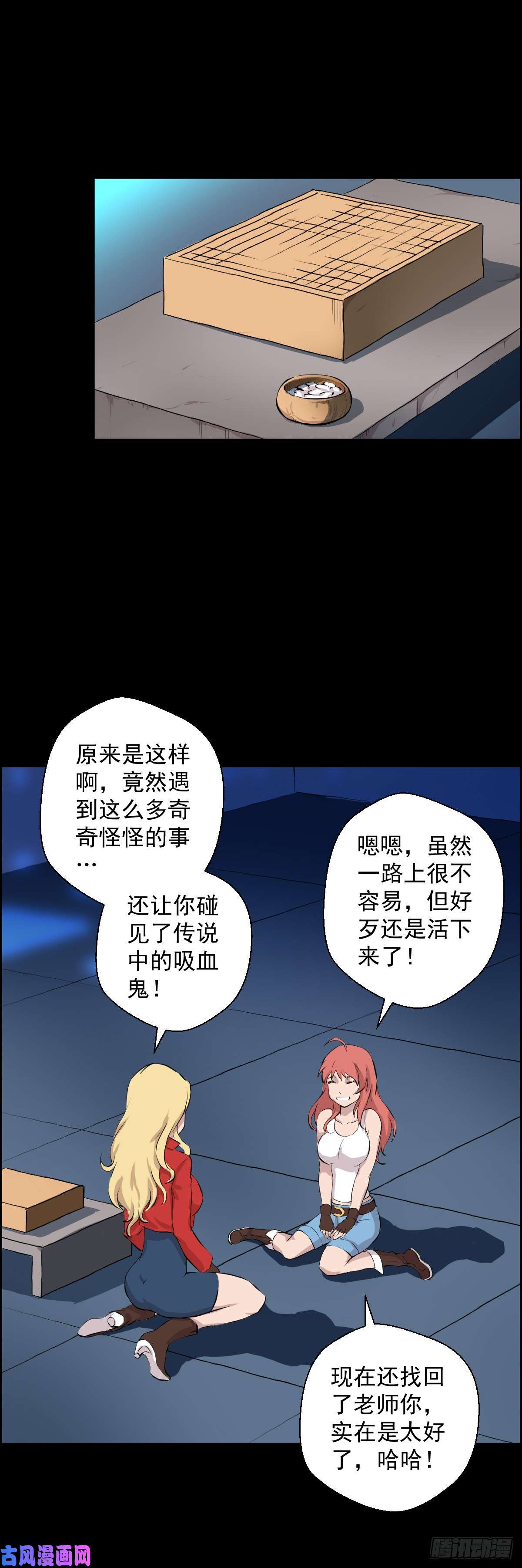 人类圈养计划危机 二