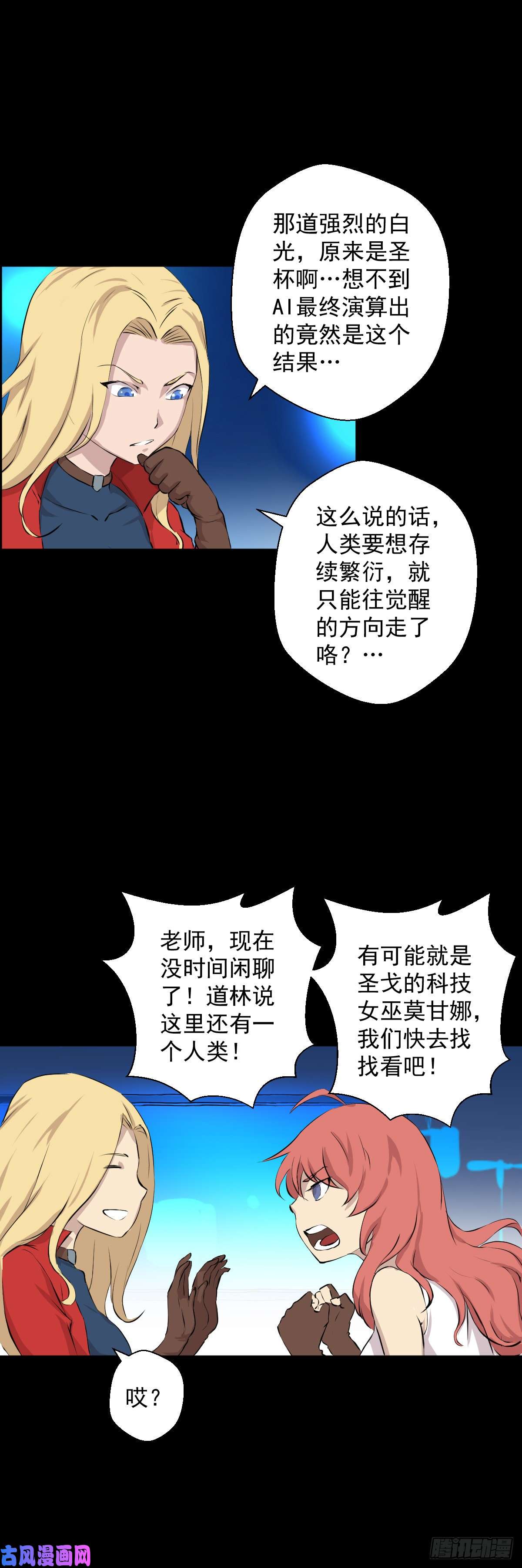 人类圈养计划危机 二