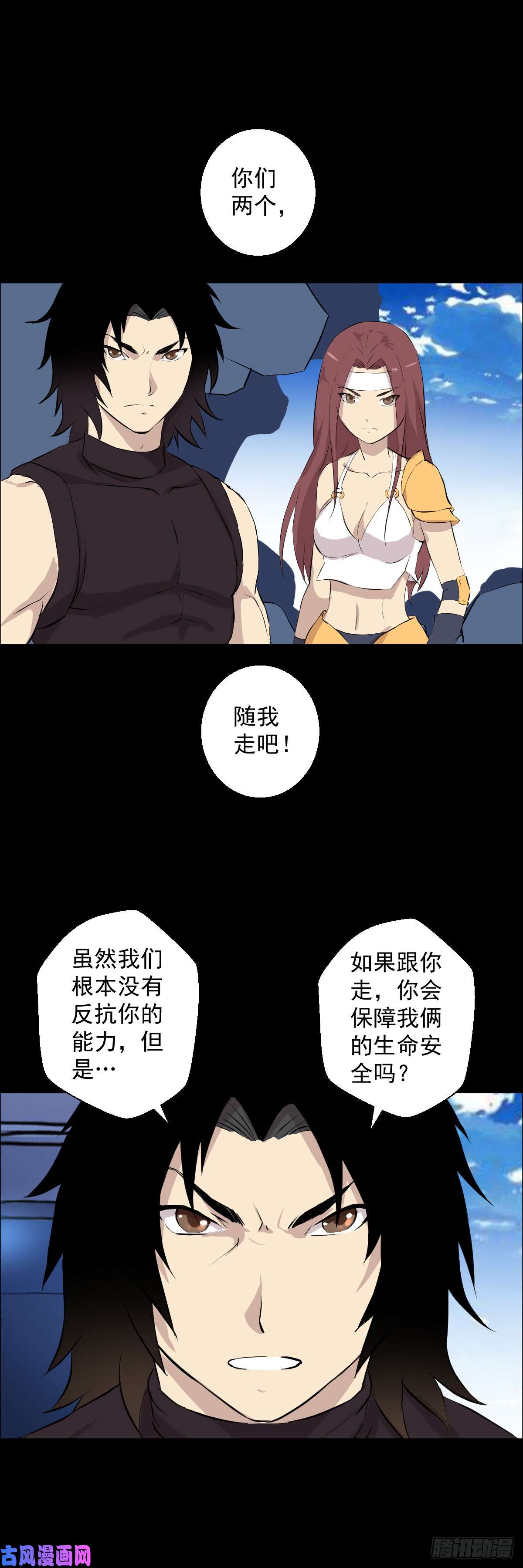人类圈养计划危机 二