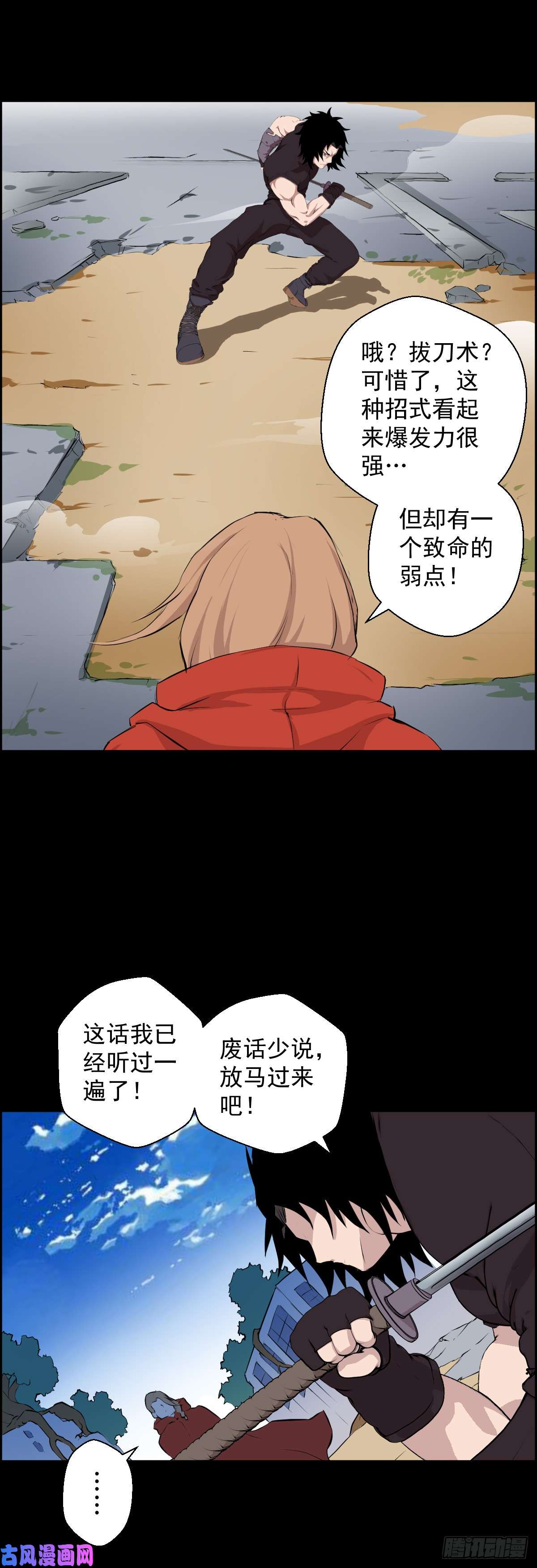 人类圈养计划危机 二