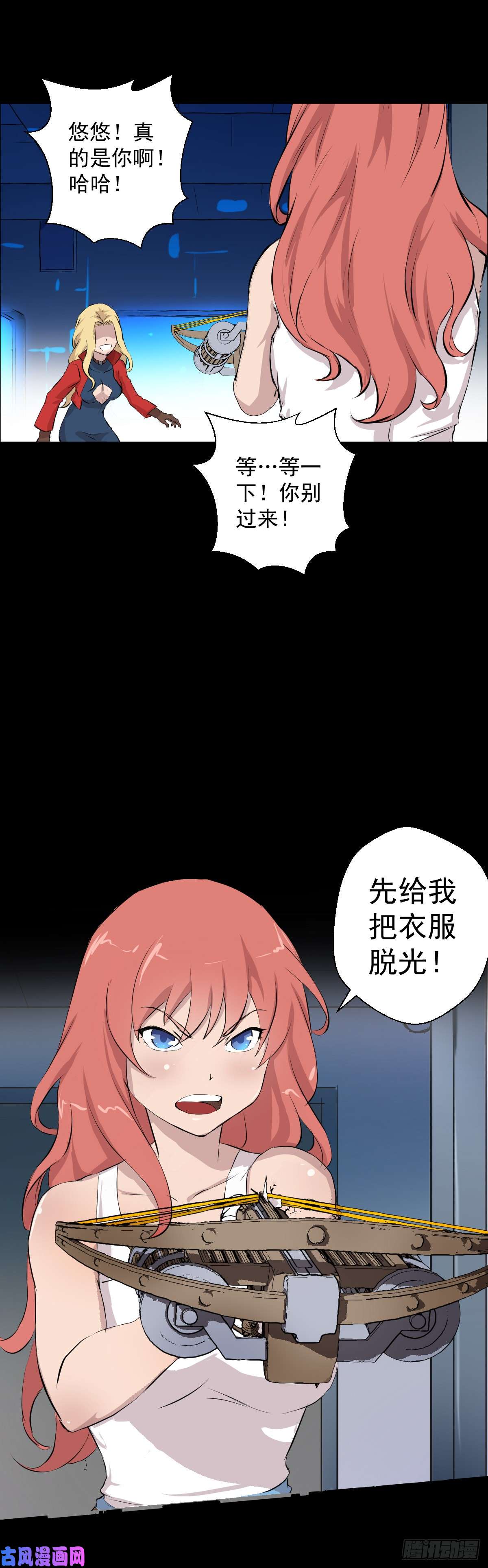 人类圈养计划危机 二