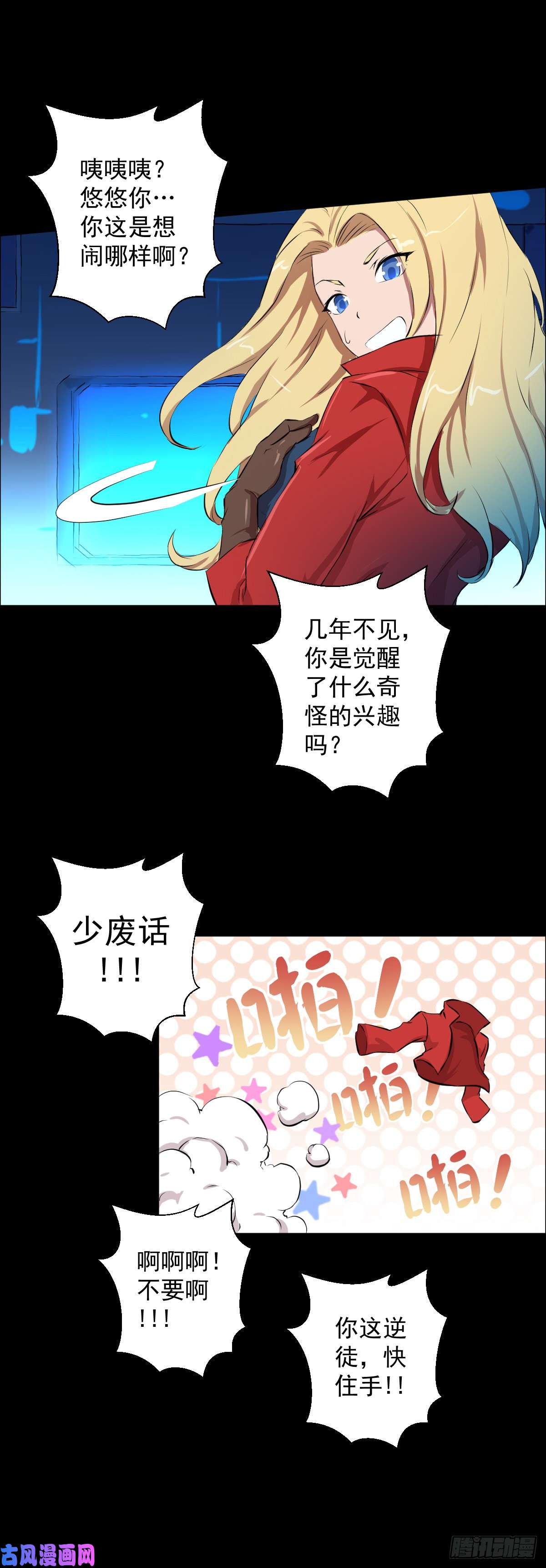 人类圈养计划危机 二