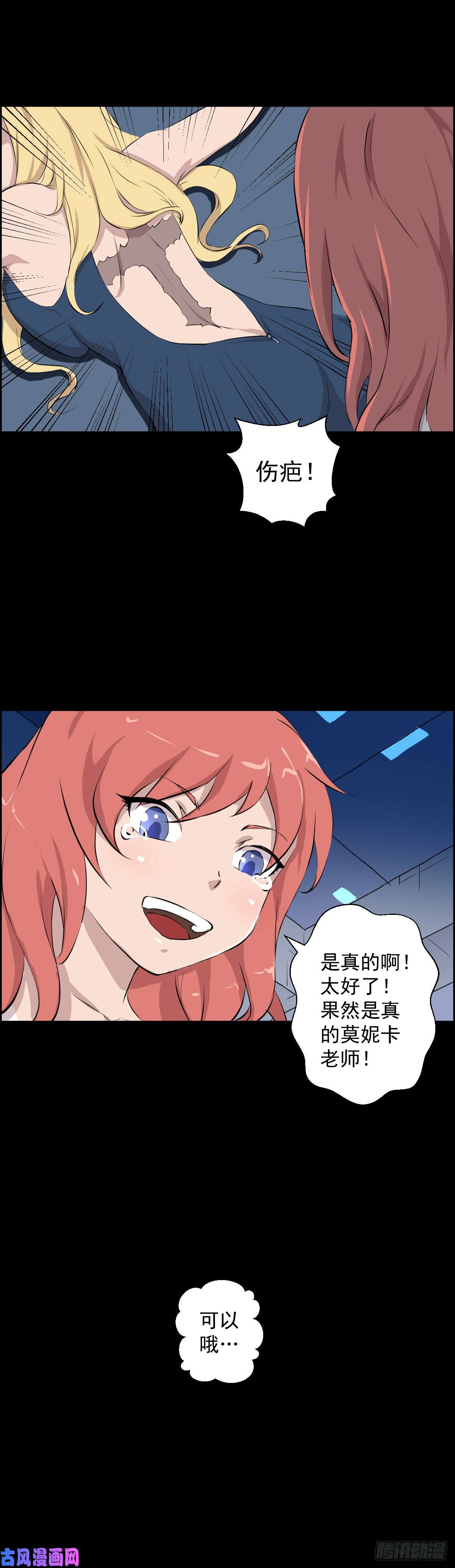 人类圈养计划危机 二