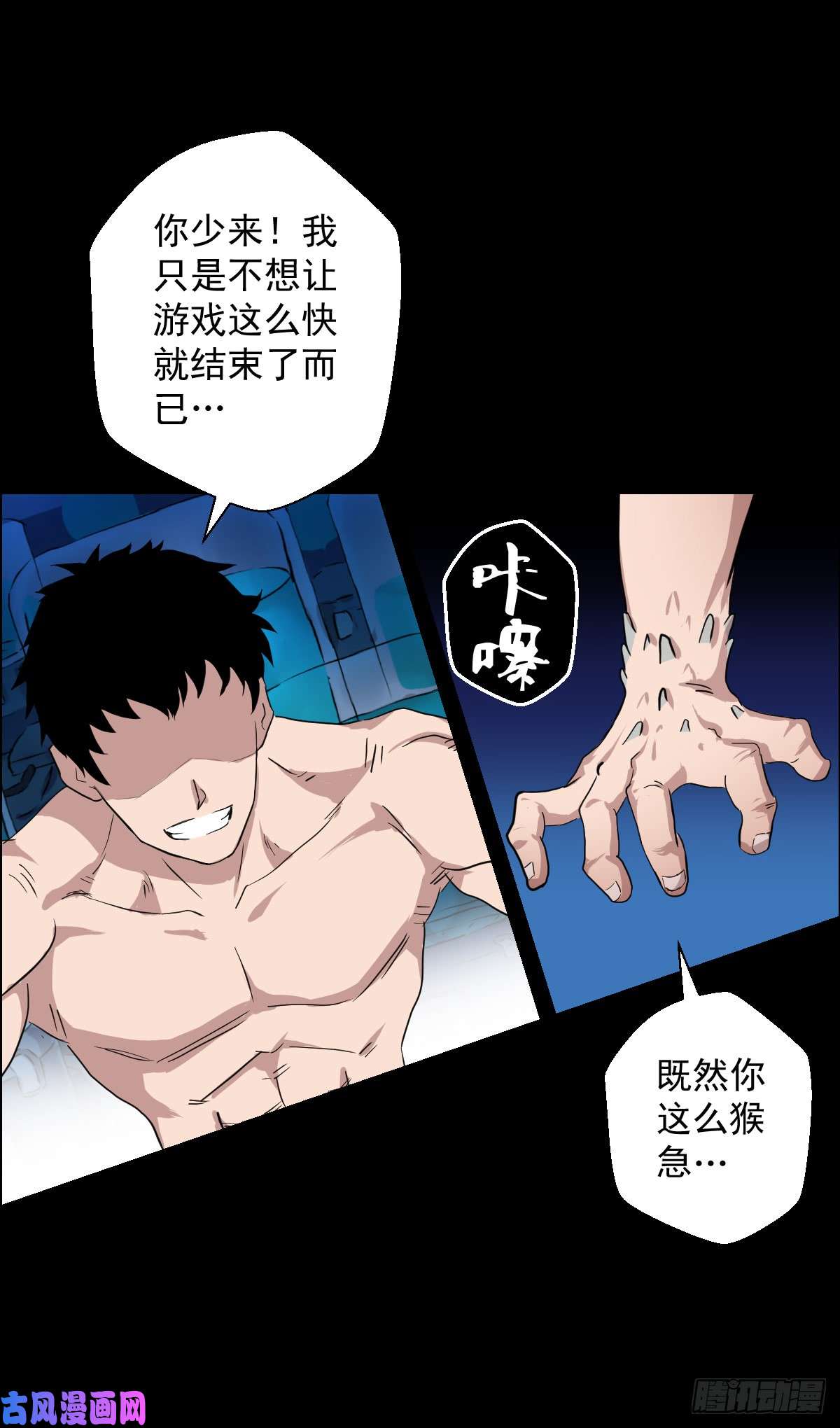 人类圈养计划道林 VS 道林 三