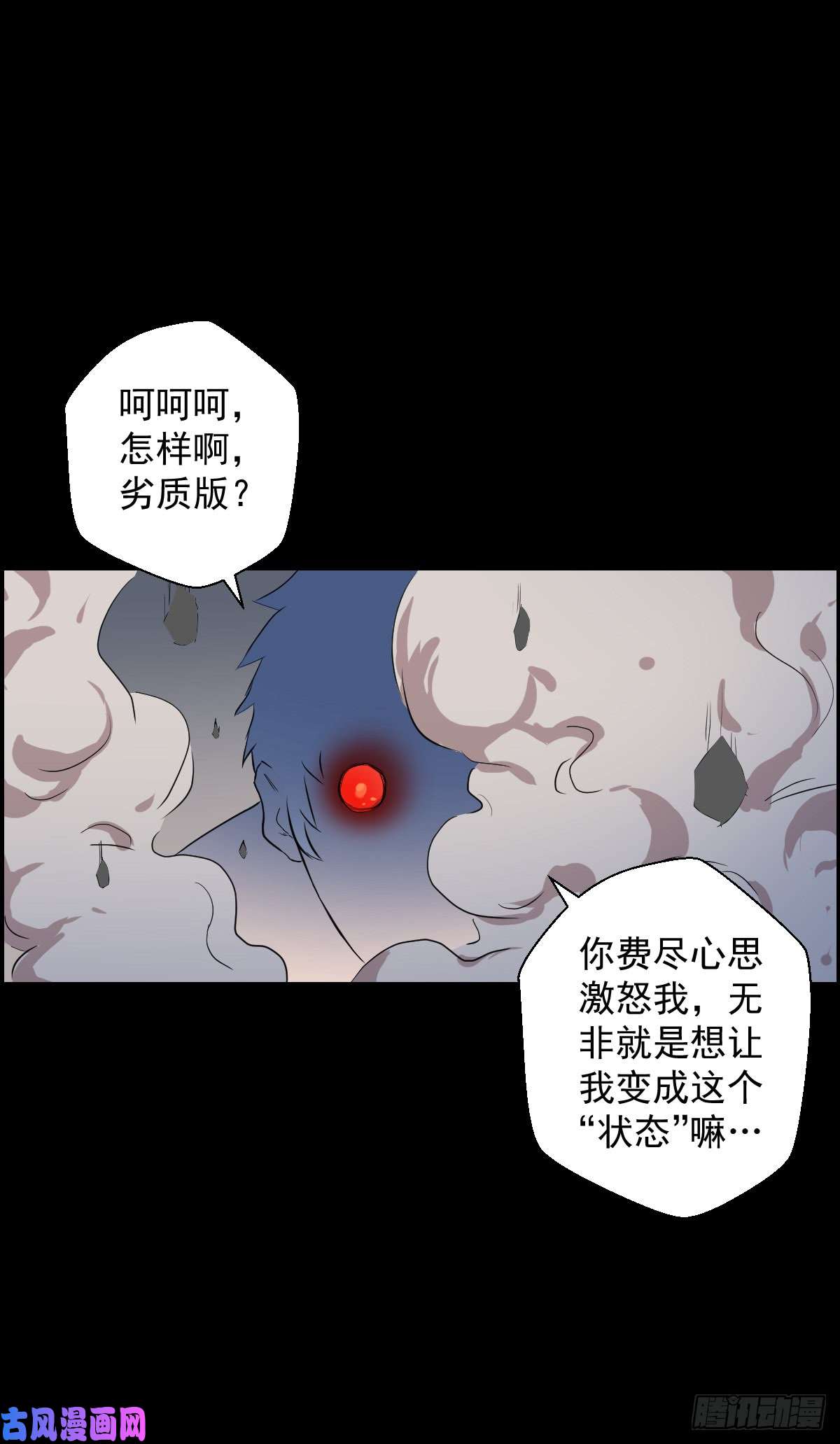 人类圈养计划道林 VS 道林 三