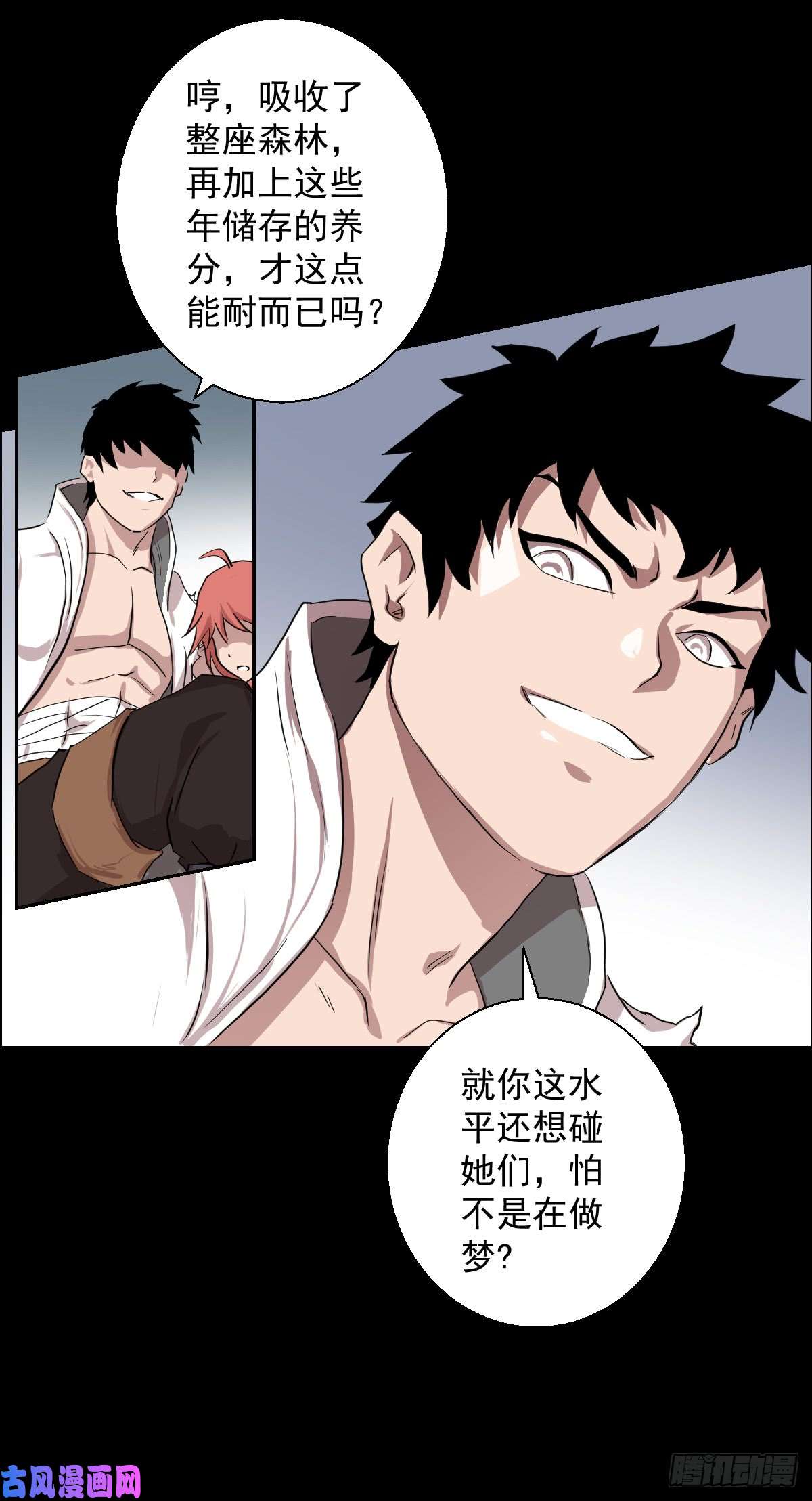 人类圈养计划道林 VS 道林 三