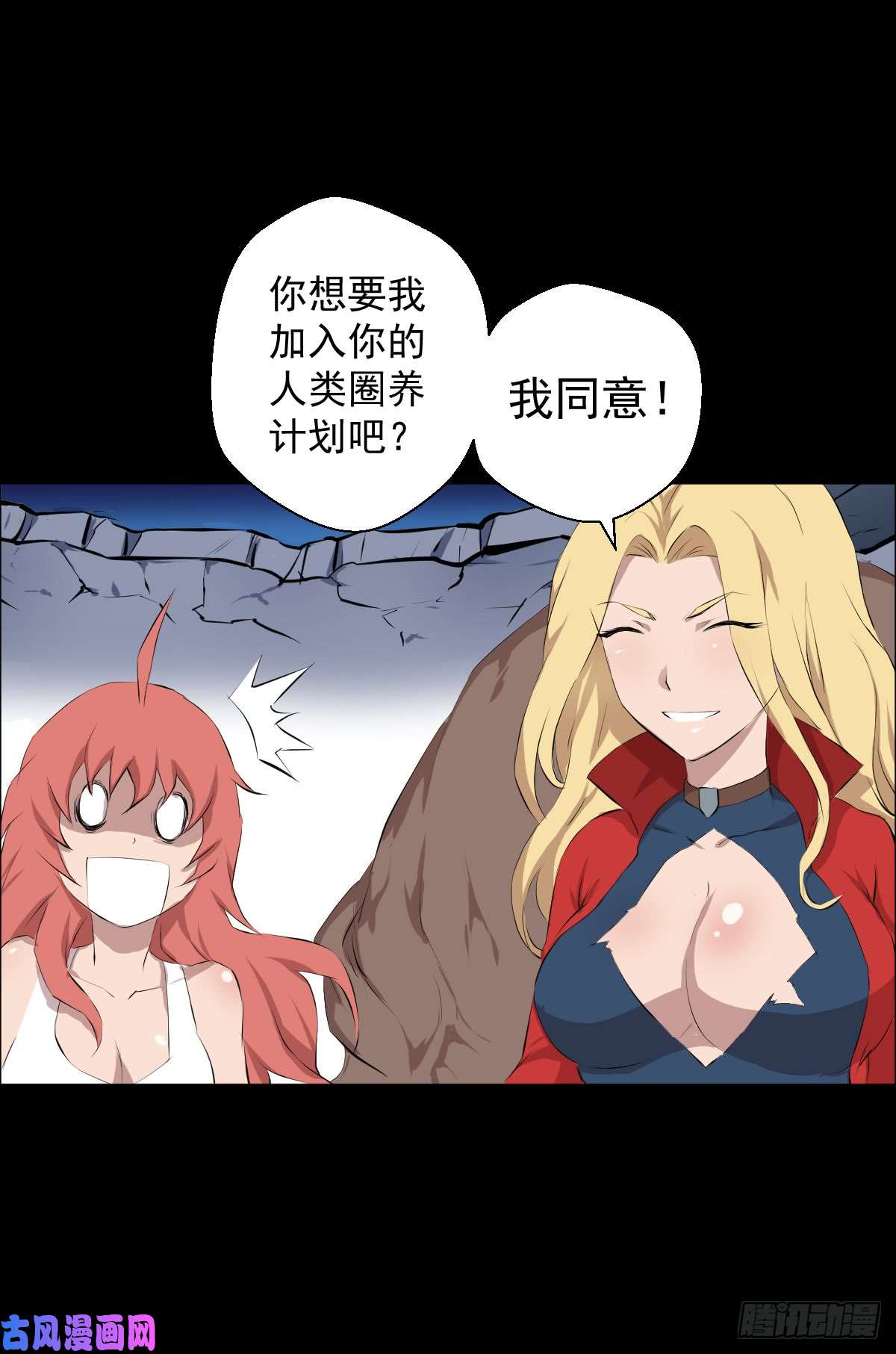 人类圈养计划十诫