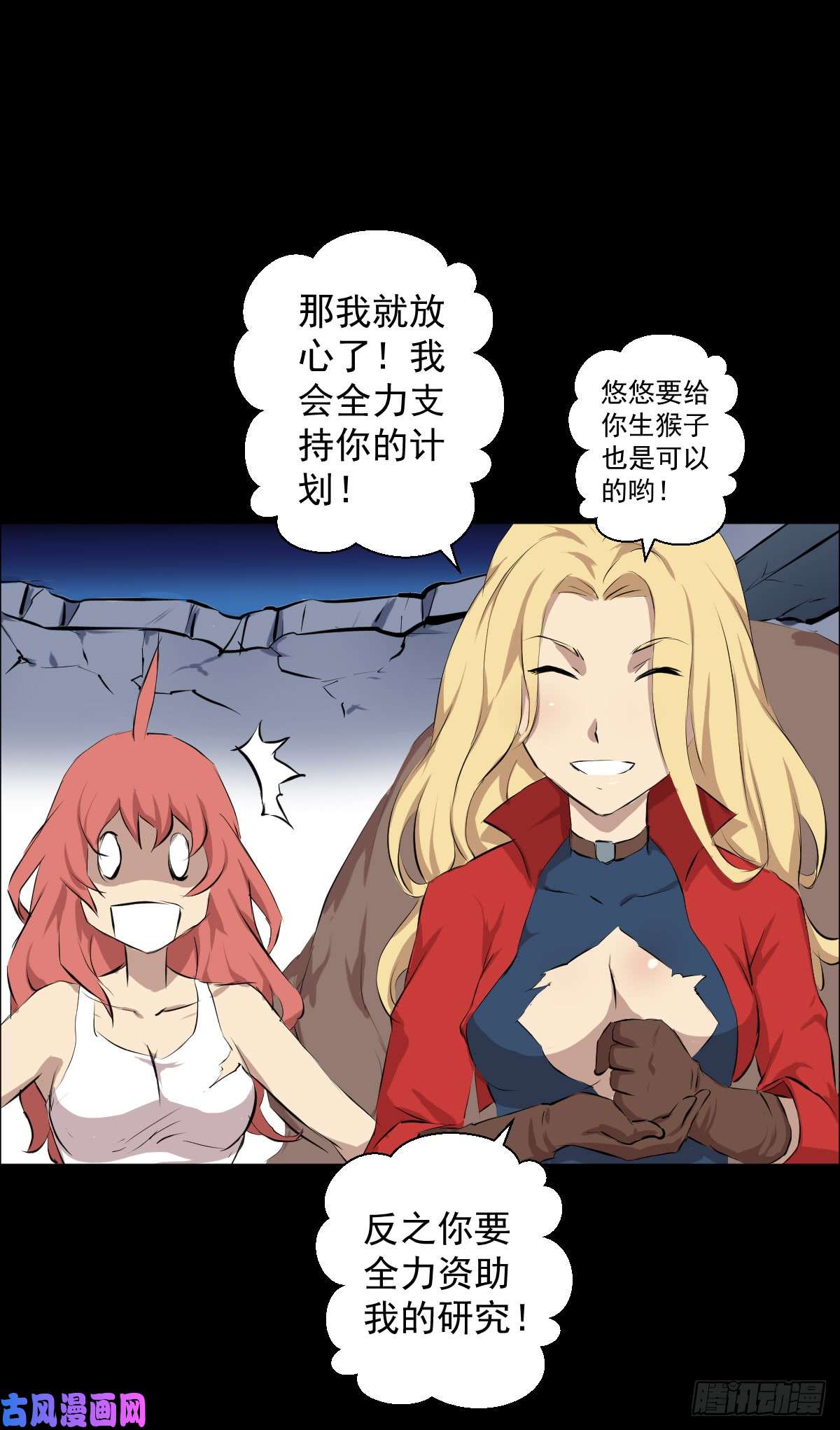 人类圈养计划十诫