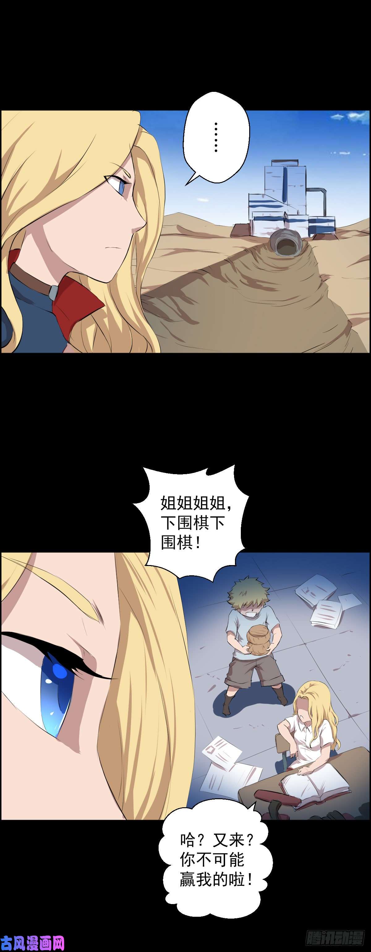 人类圈养计划十诫
