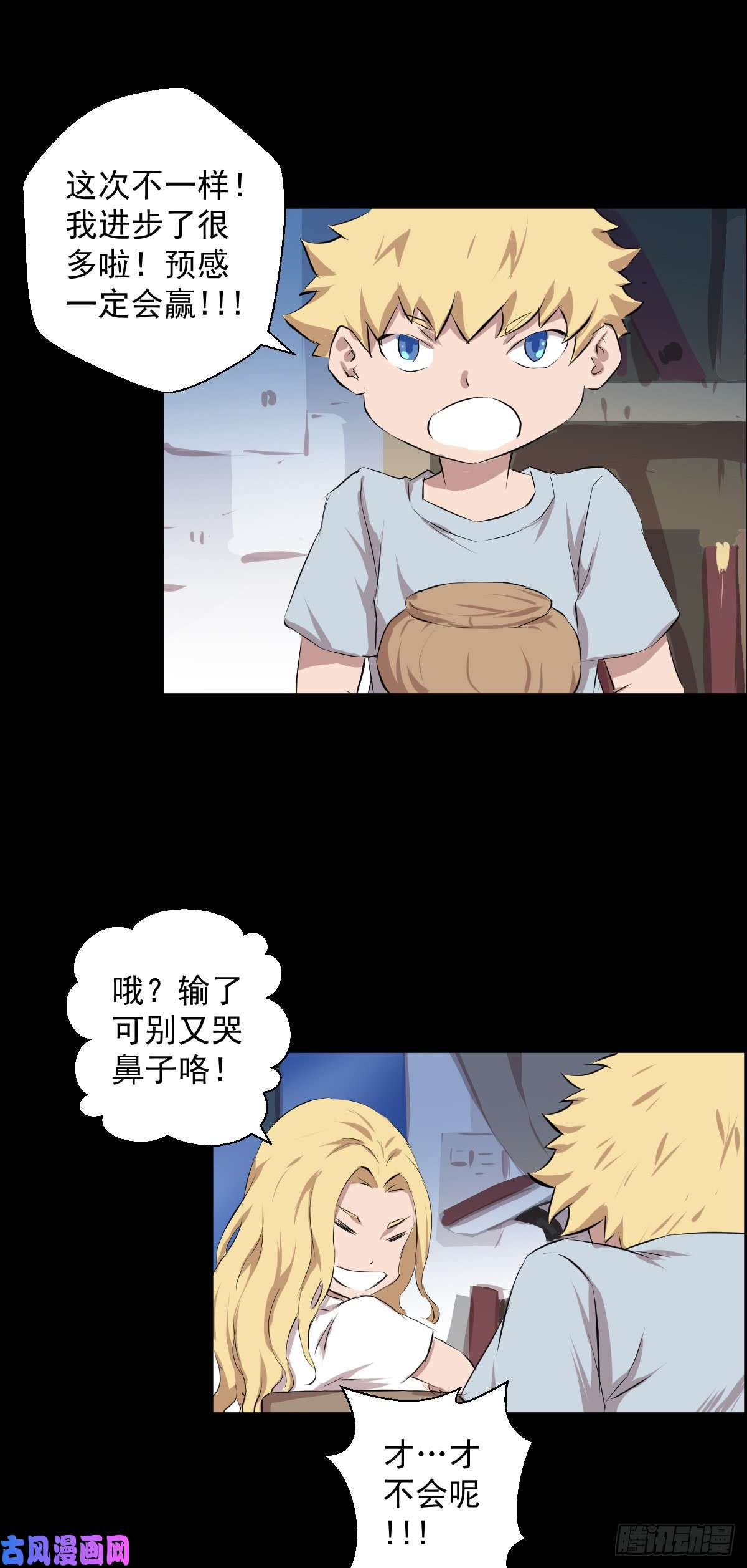 人类圈养计划十诫