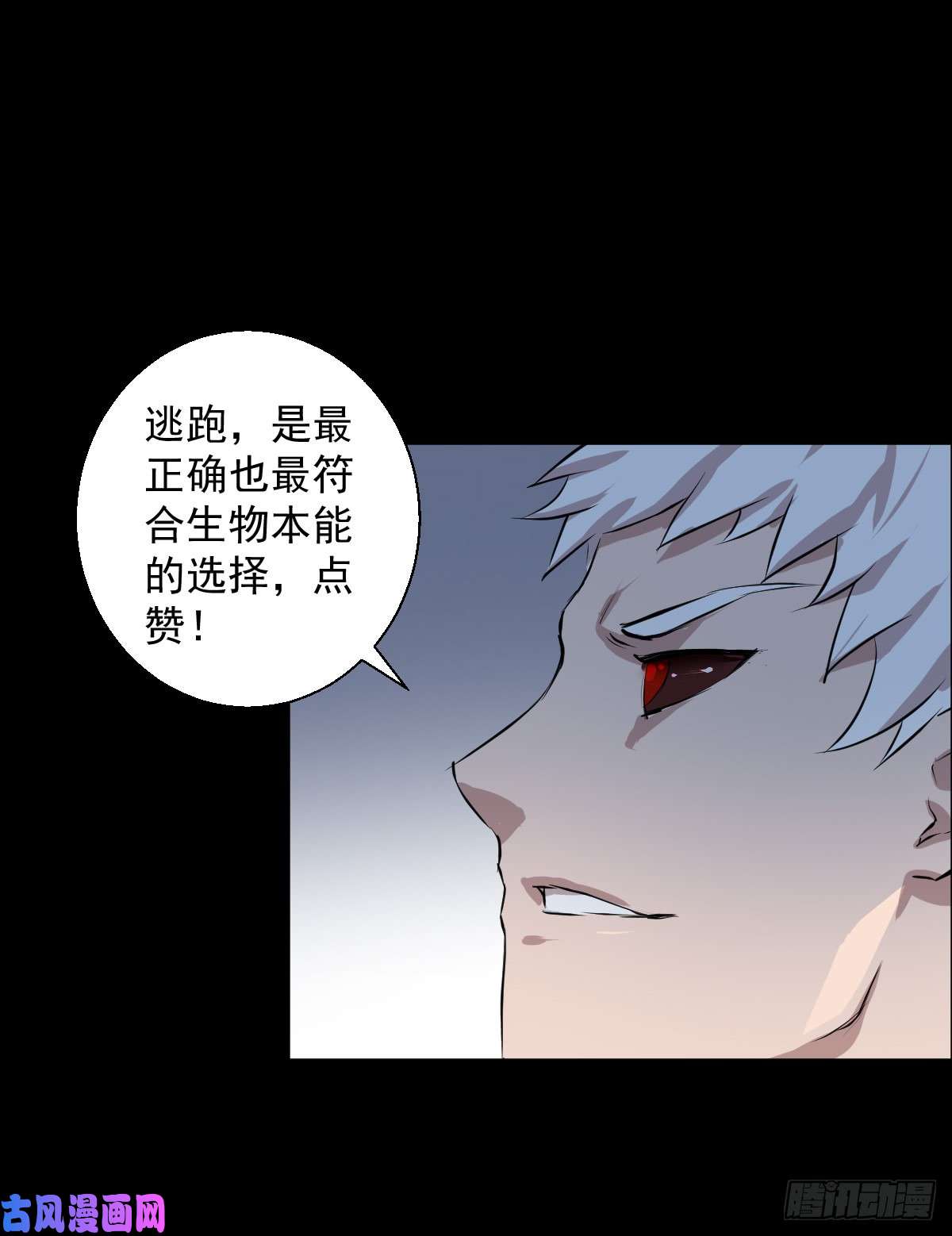 人类圈养计划十诫