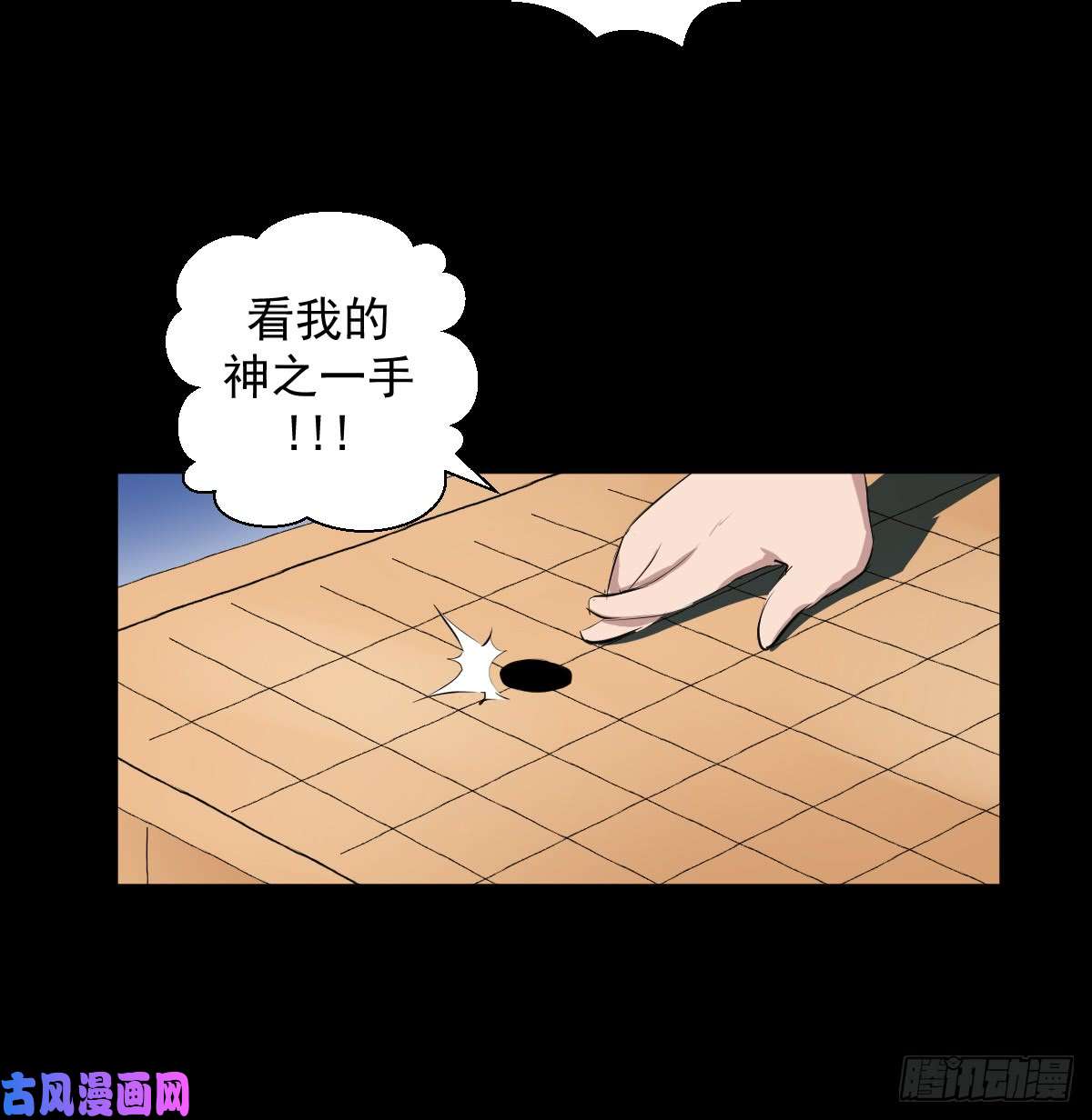 人类圈养计划十诫