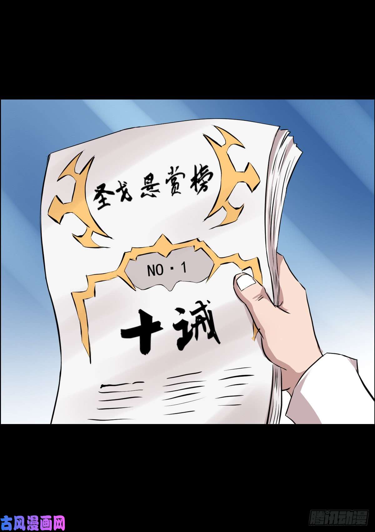 人类圈养计划十诫