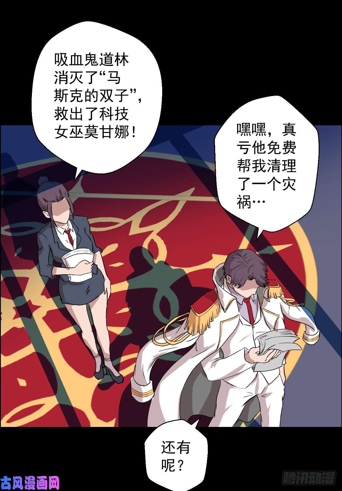 人类圈养计划十诫